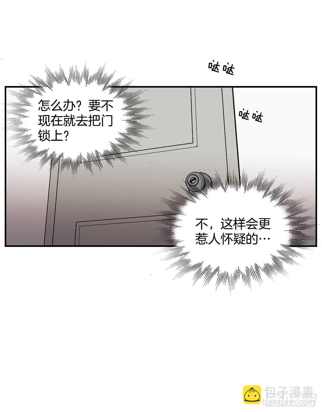 28.我很喜欢总裁