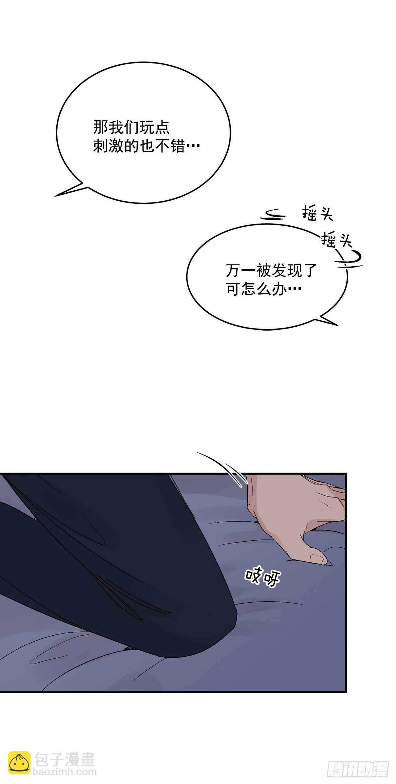 28.我很喜欢总裁