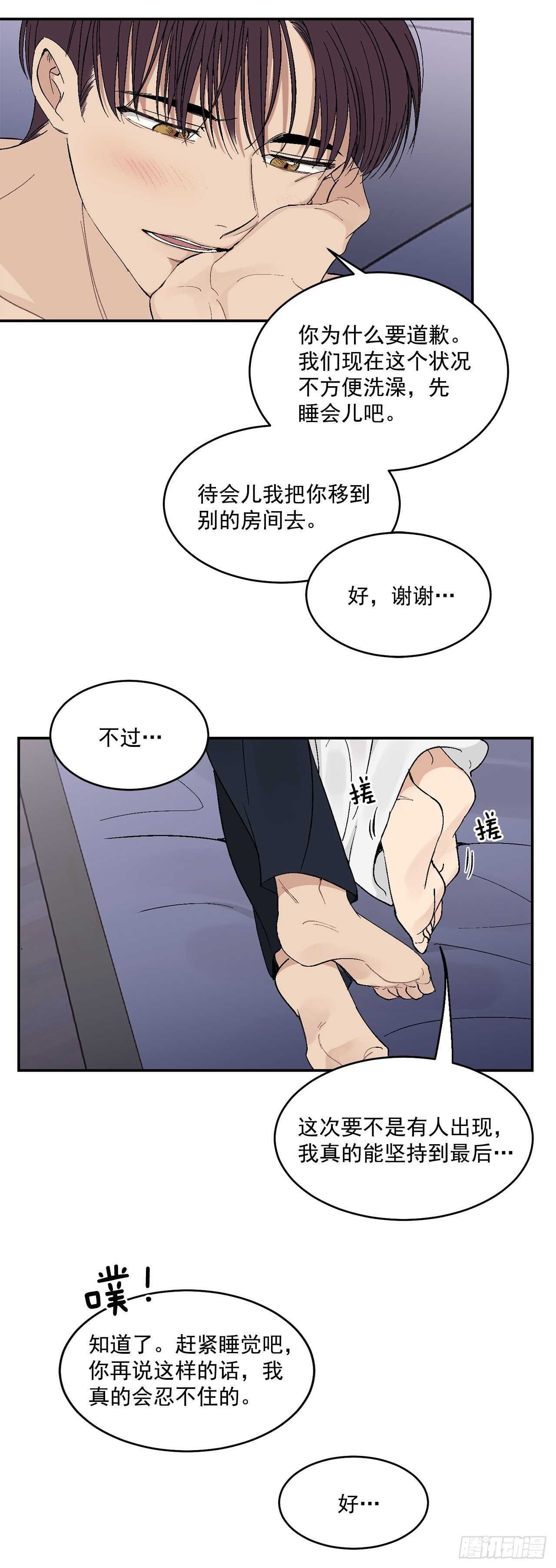 28.我很喜欢总裁