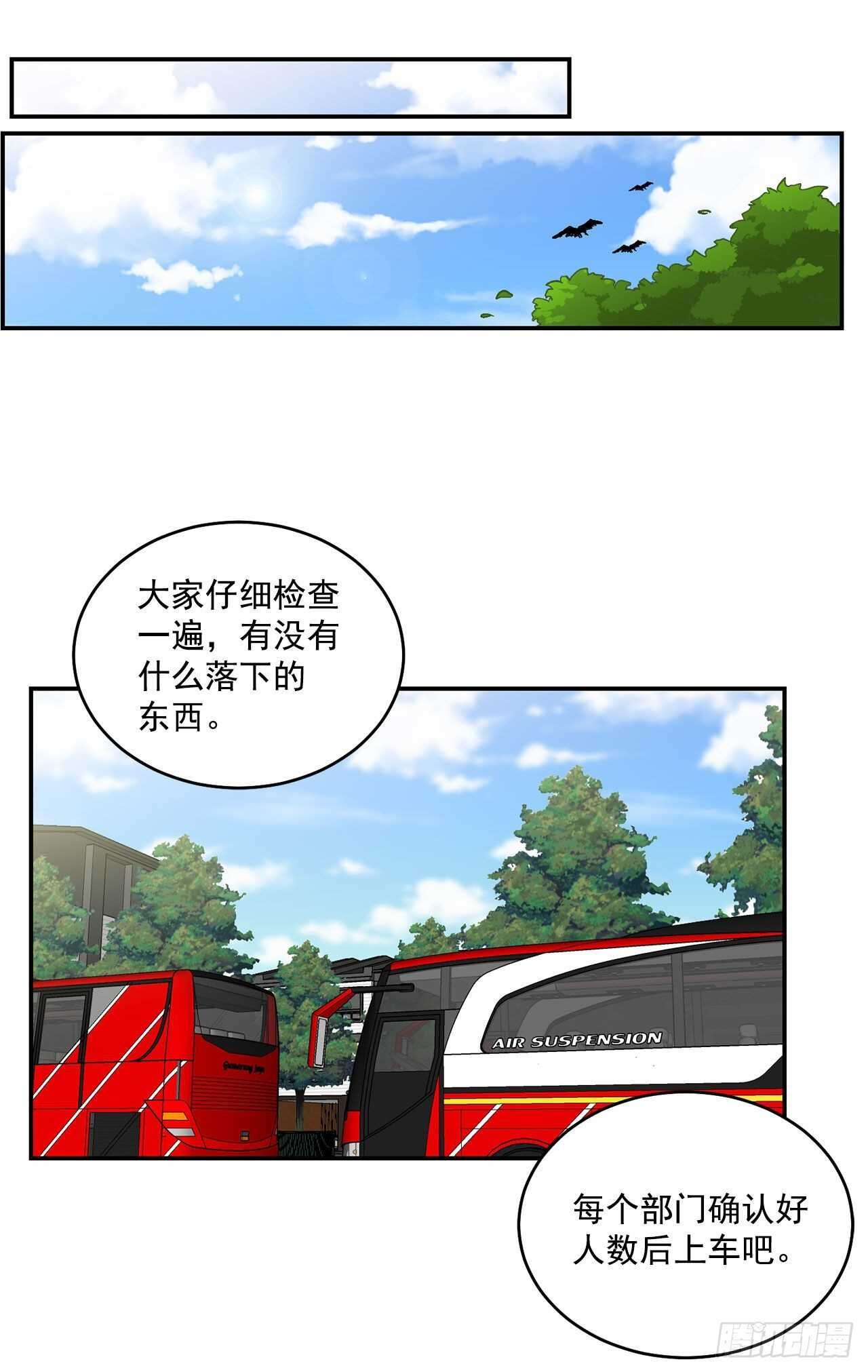 28.我很喜欢总裁