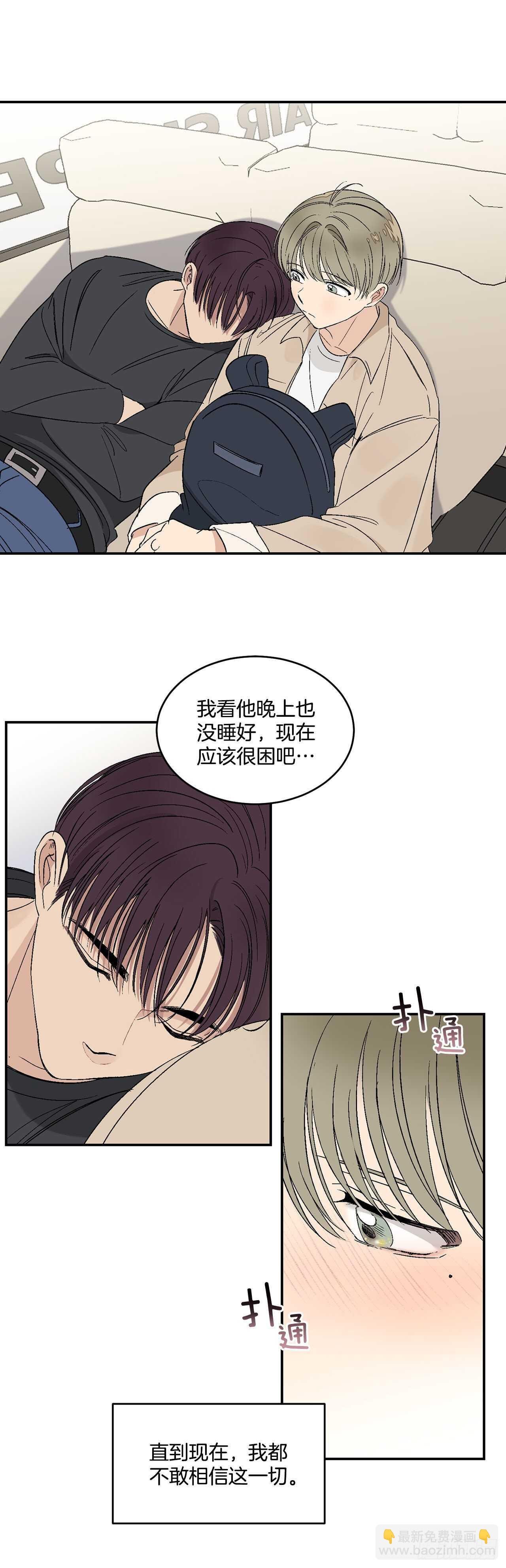 28.我很喜欢总裁