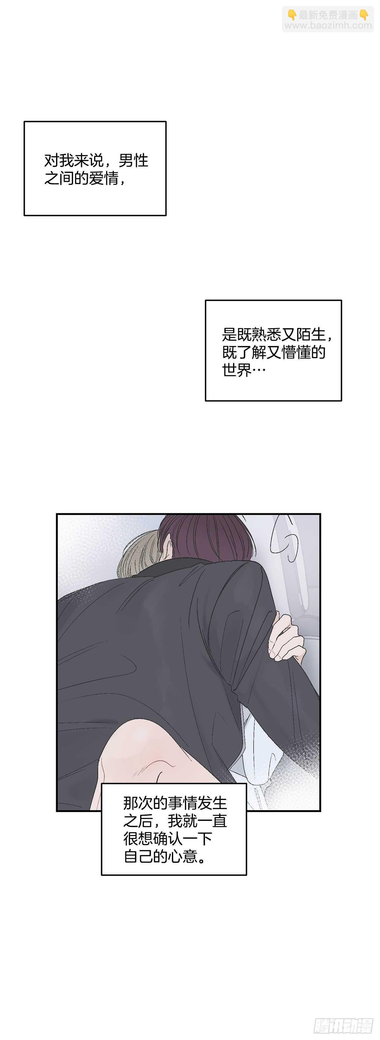 28.我很喜欢总裁