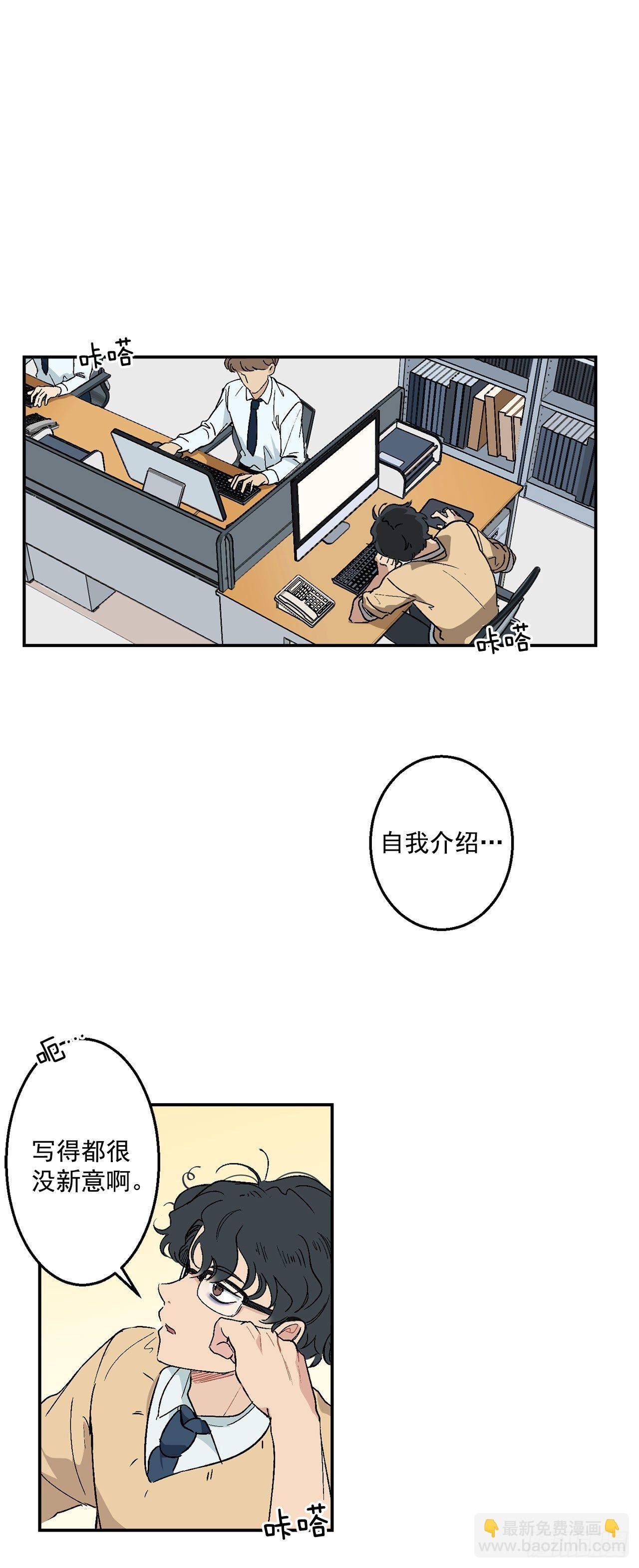 2.自我介绍