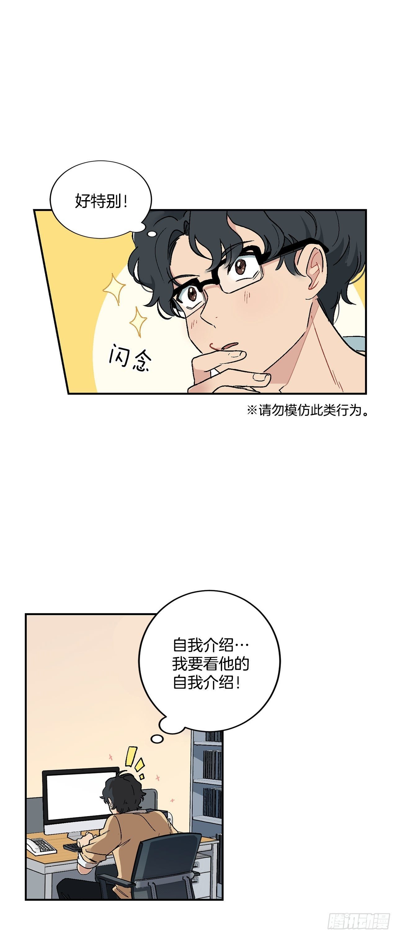 2.自我介绍