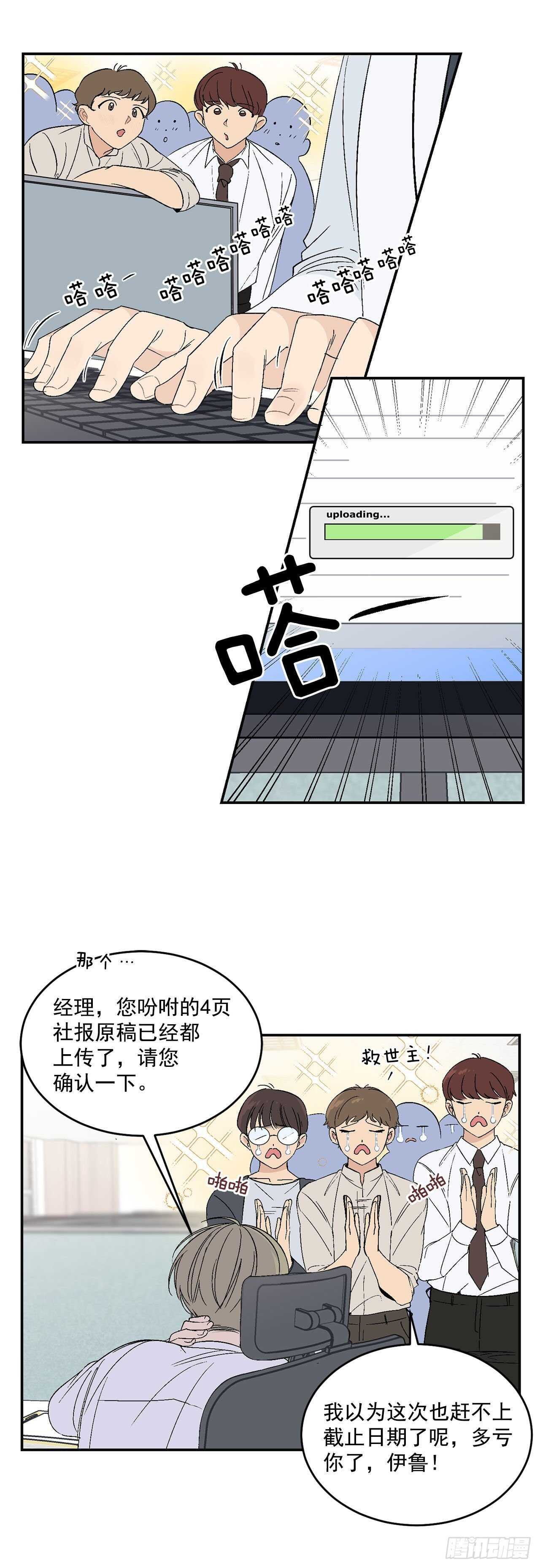 29.我们要约会了