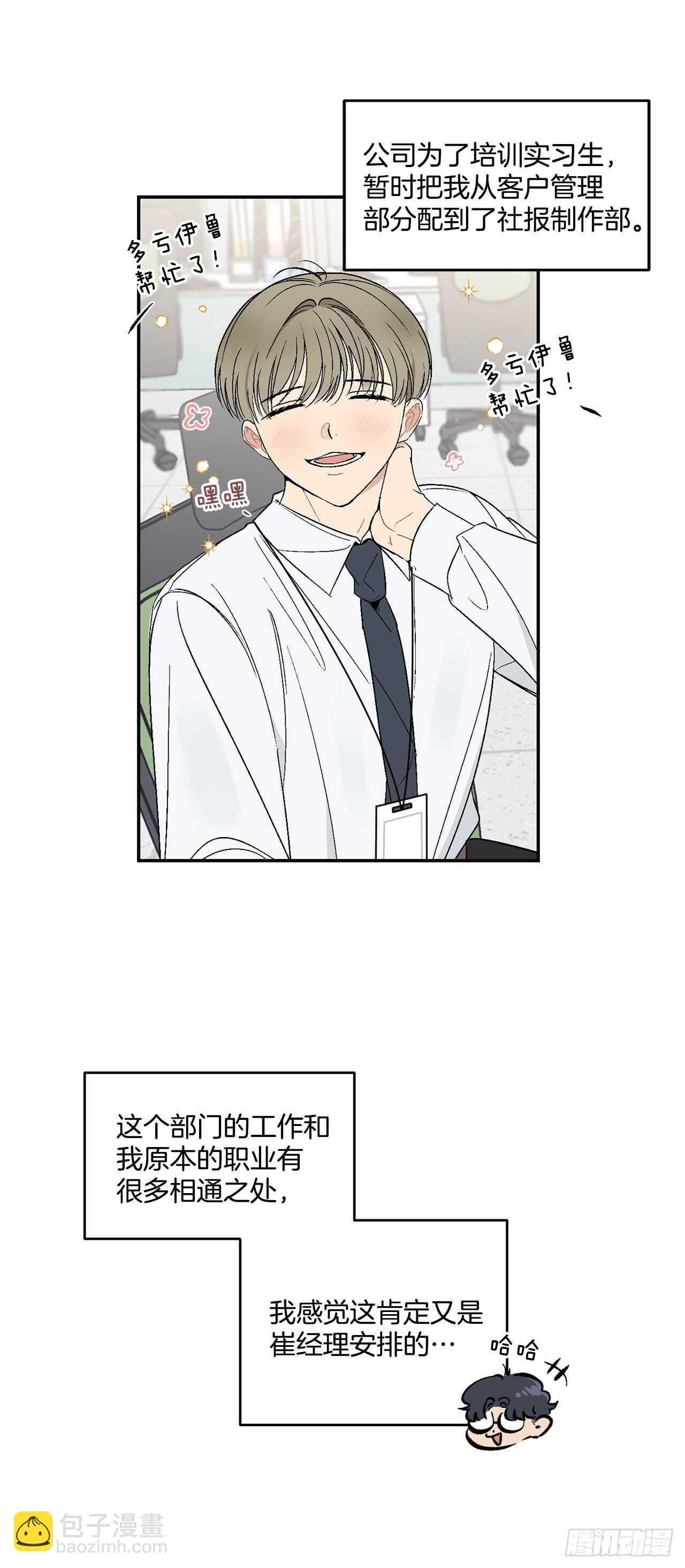 29.我们要约会了
