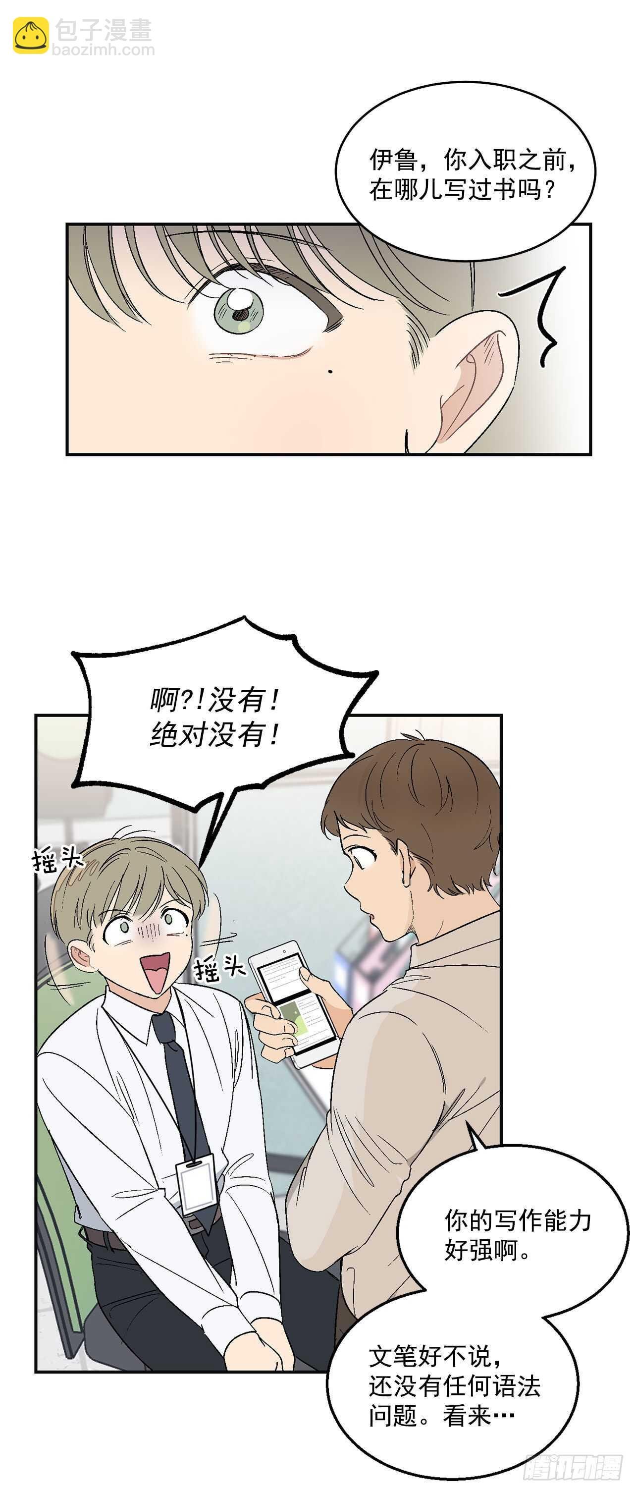 29.我们要约会了
