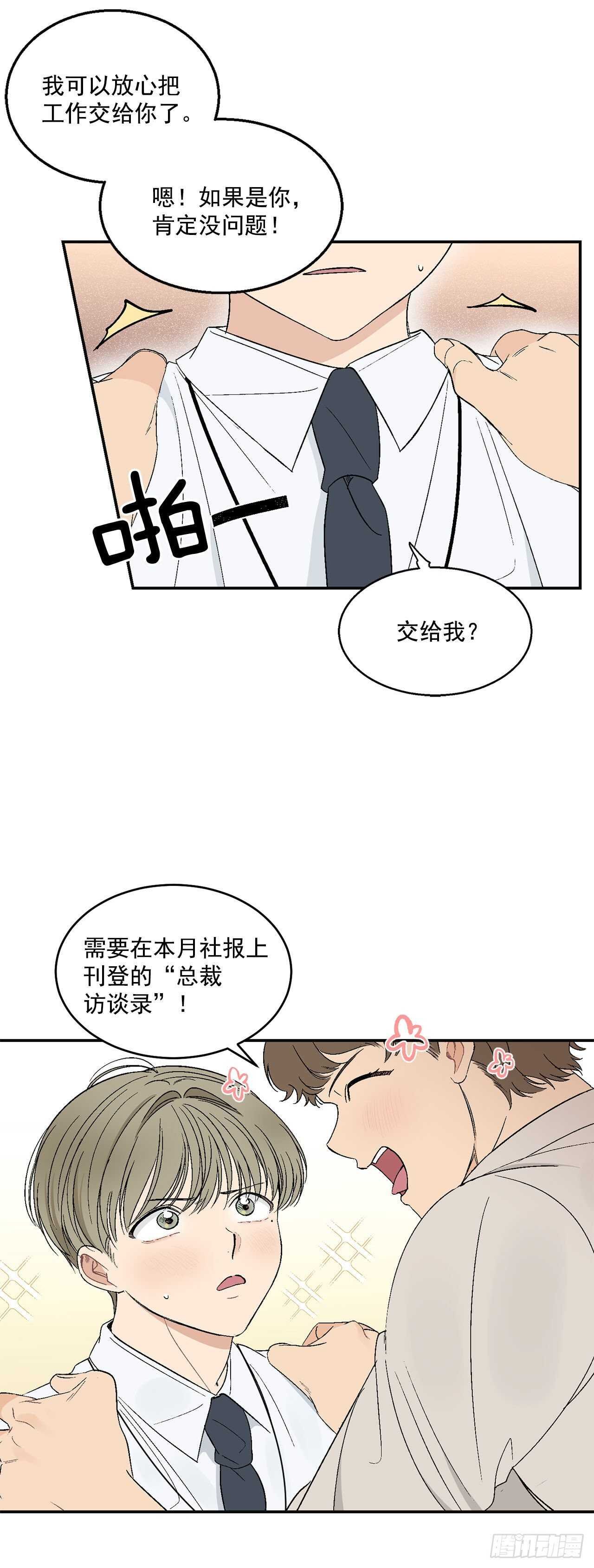 29.我们要约会了