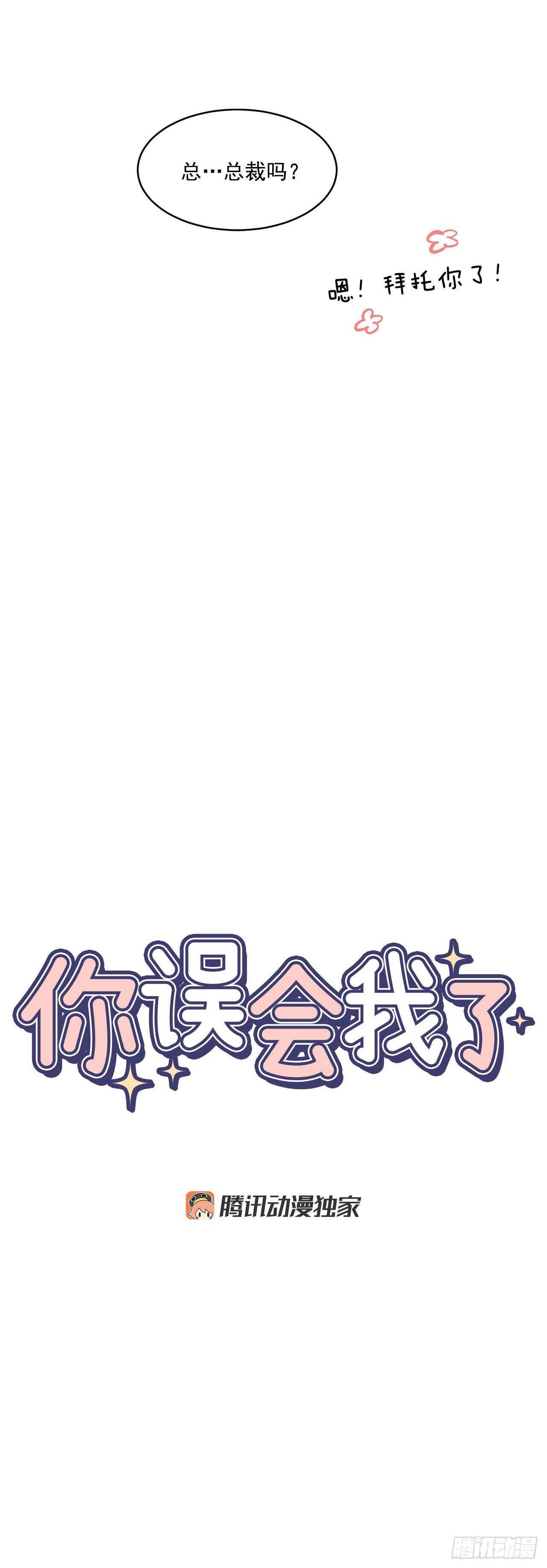 29.我们要约会了