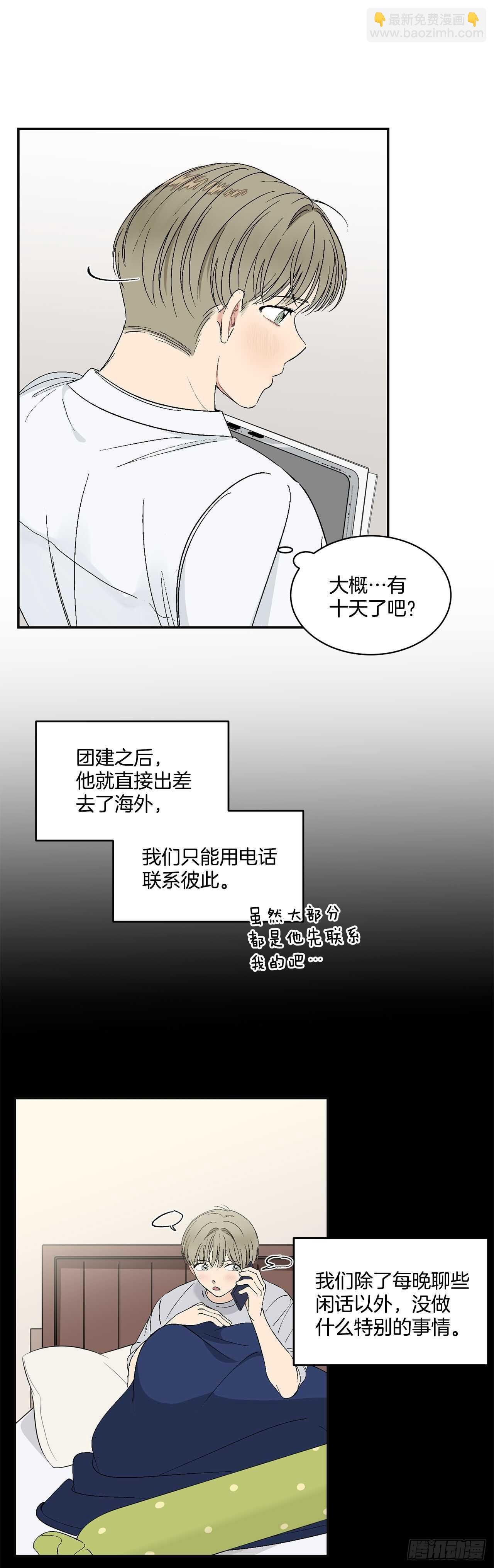 29.我们要约会了
