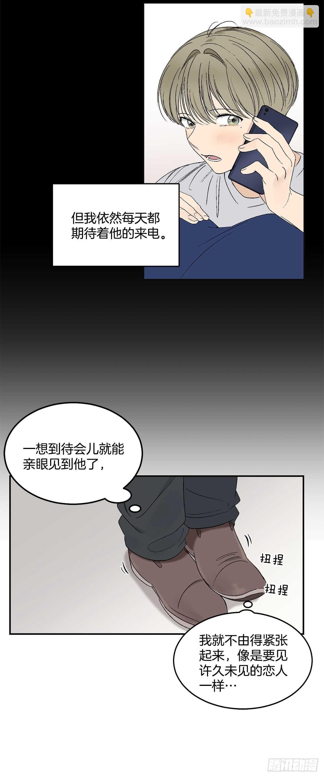 29.我们要约会了