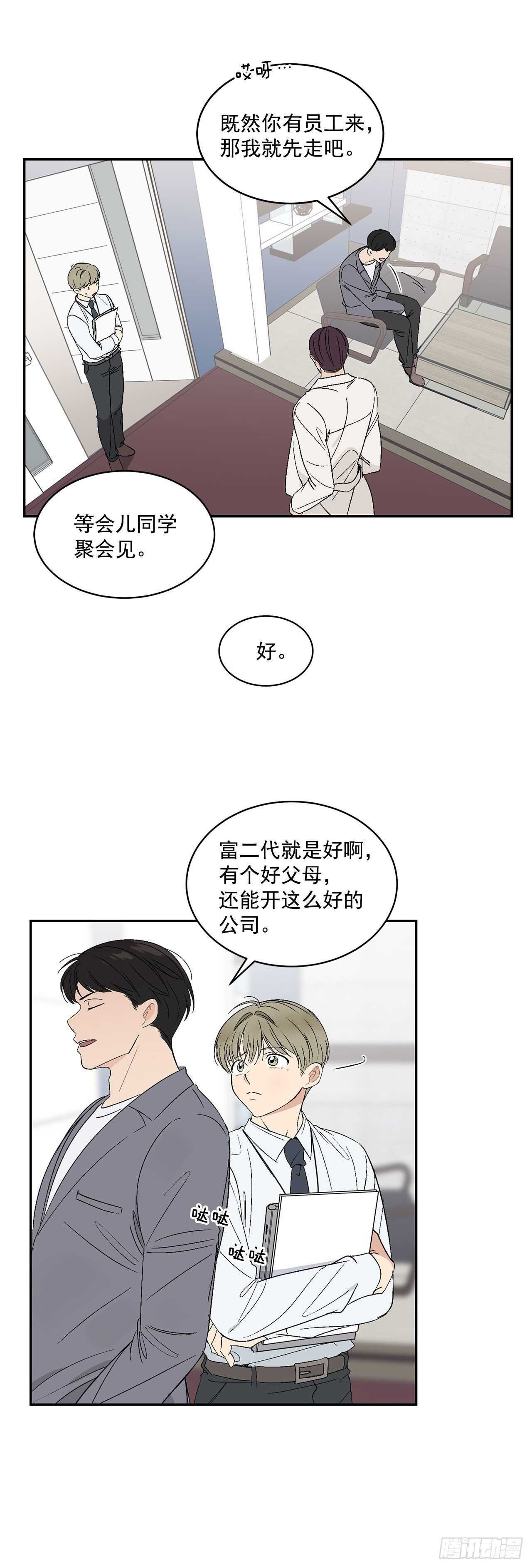 29.我们要约会了