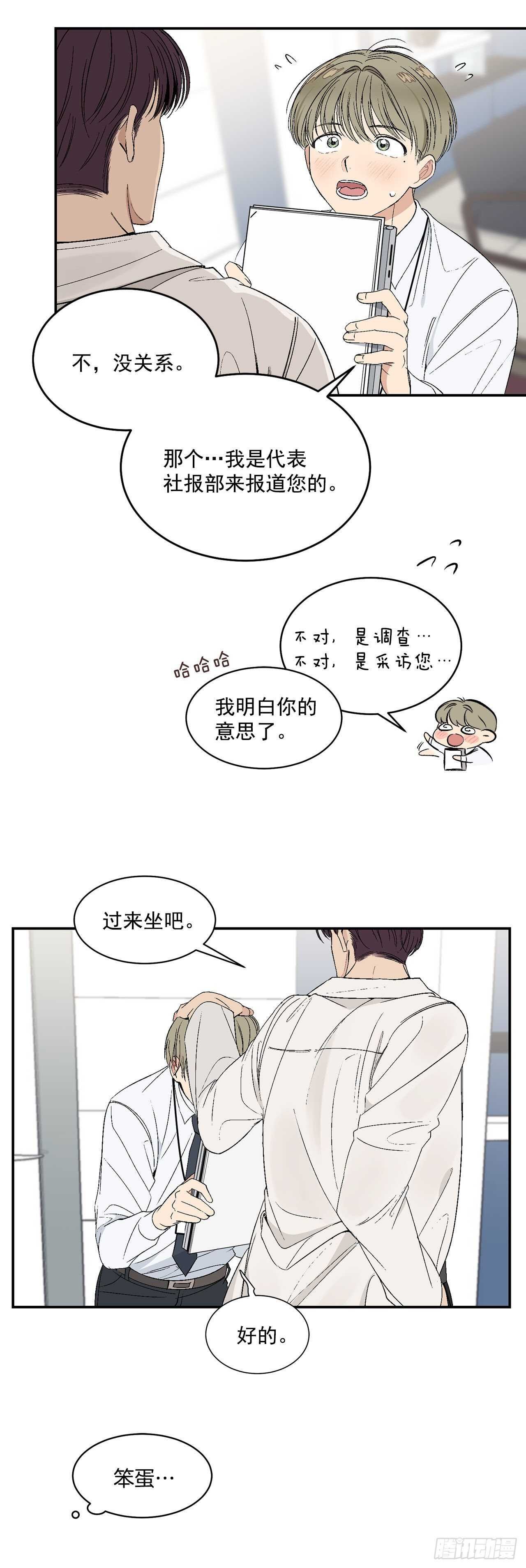 29.我们要约会了
