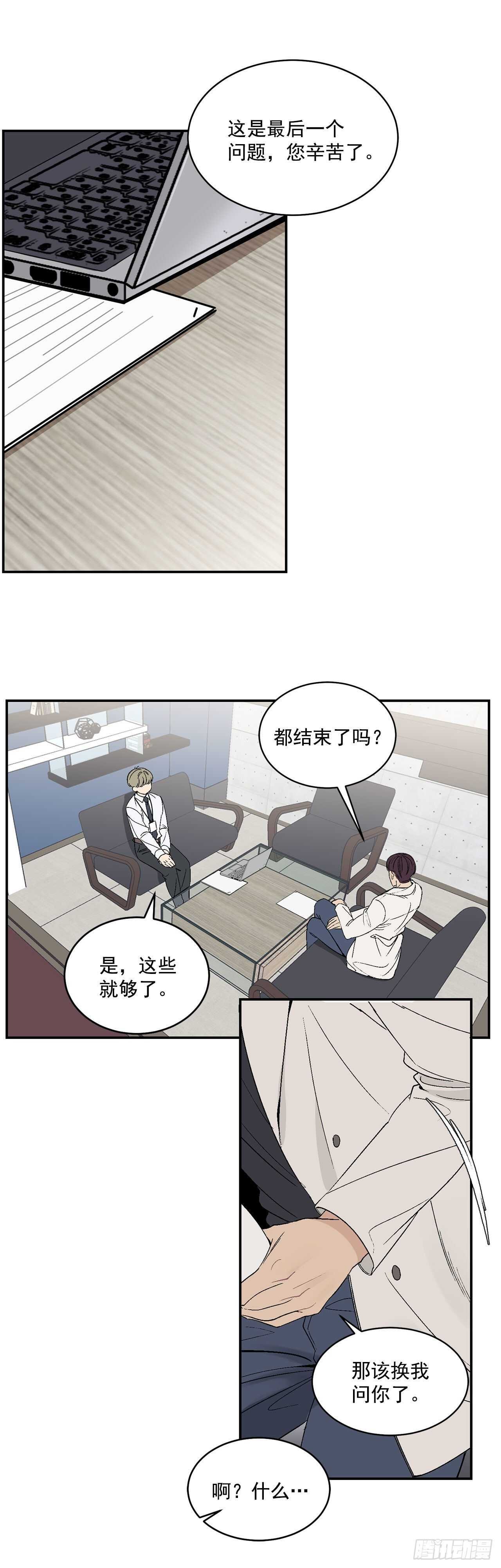 29.我们要约会了