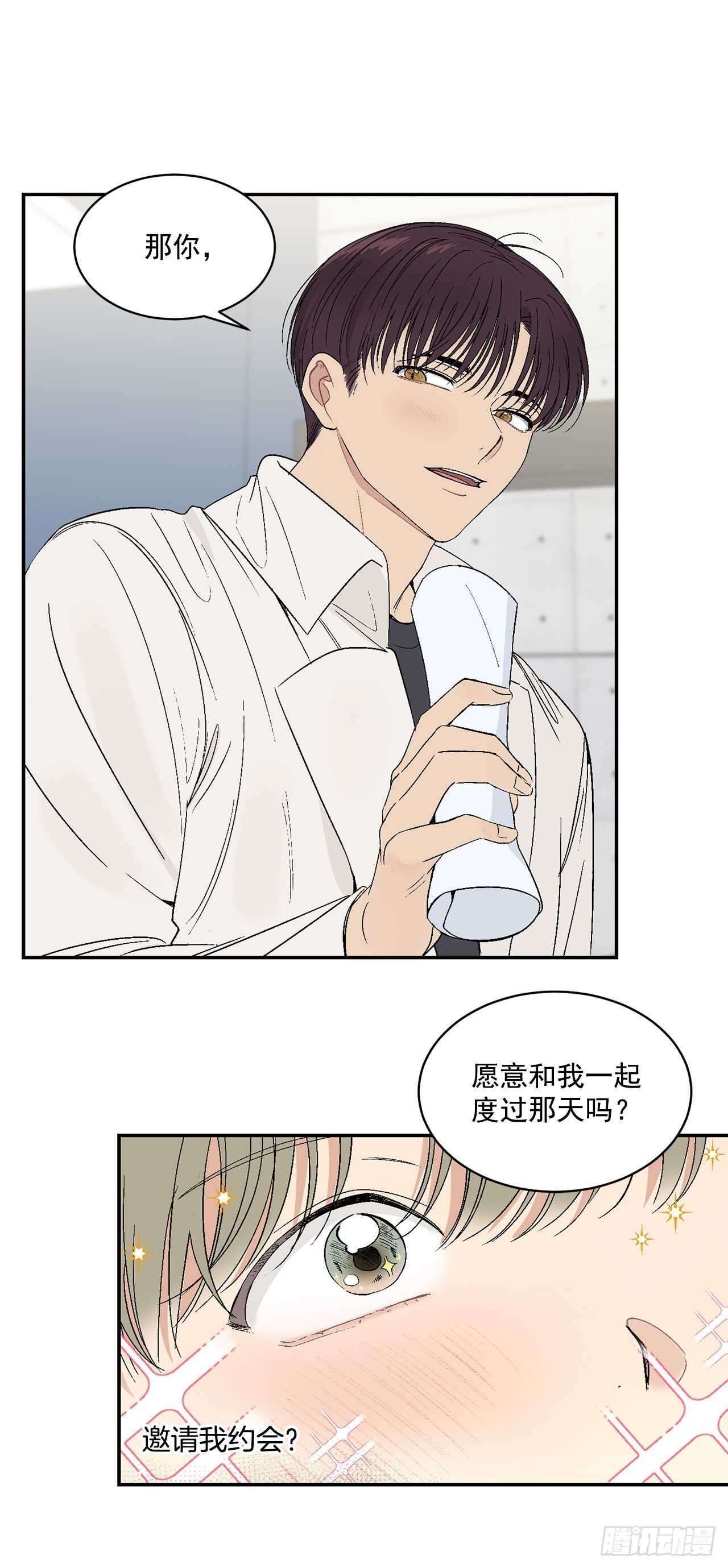 29.我们要约会了
