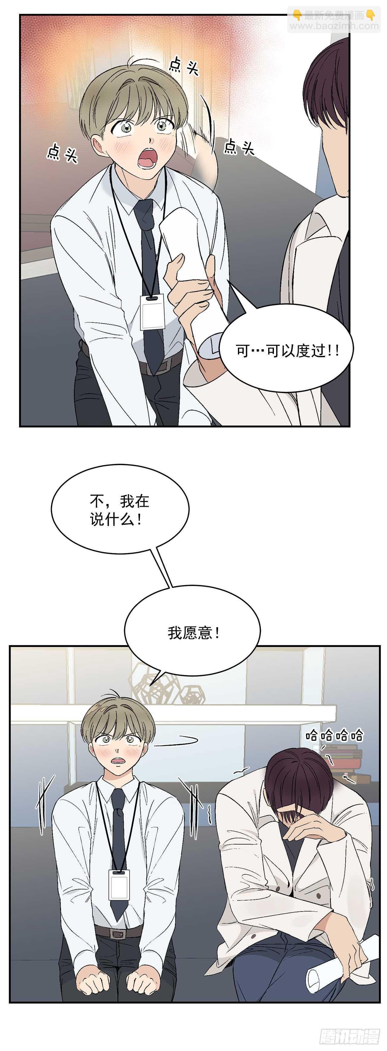 29.我们要约会了