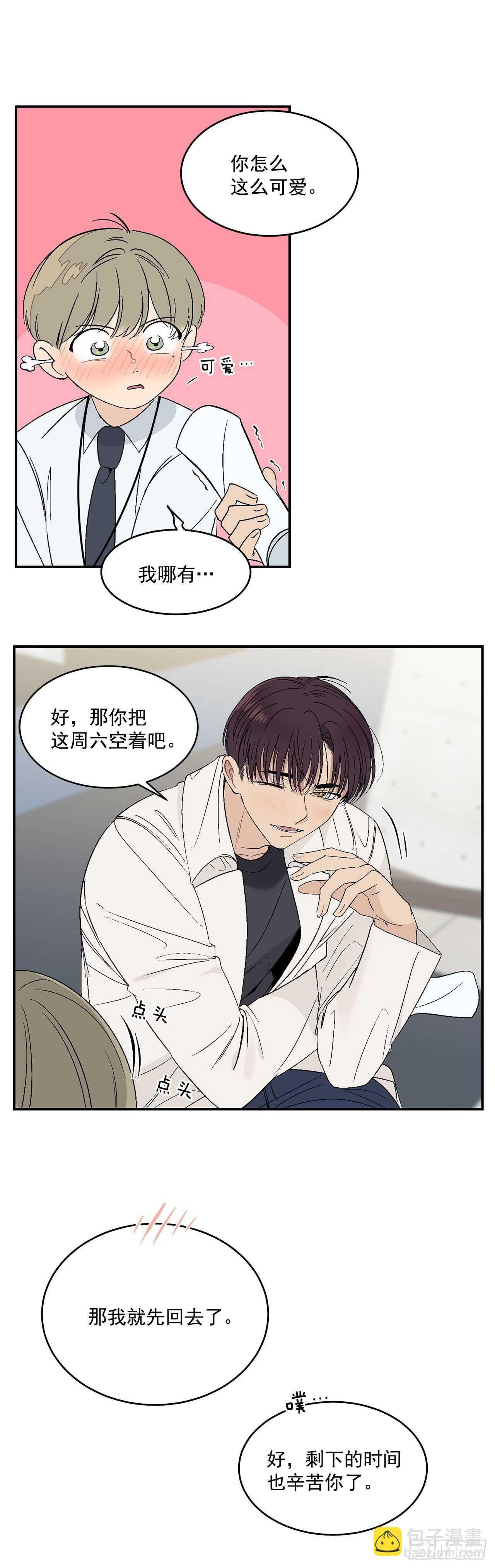 29.我们要约会了