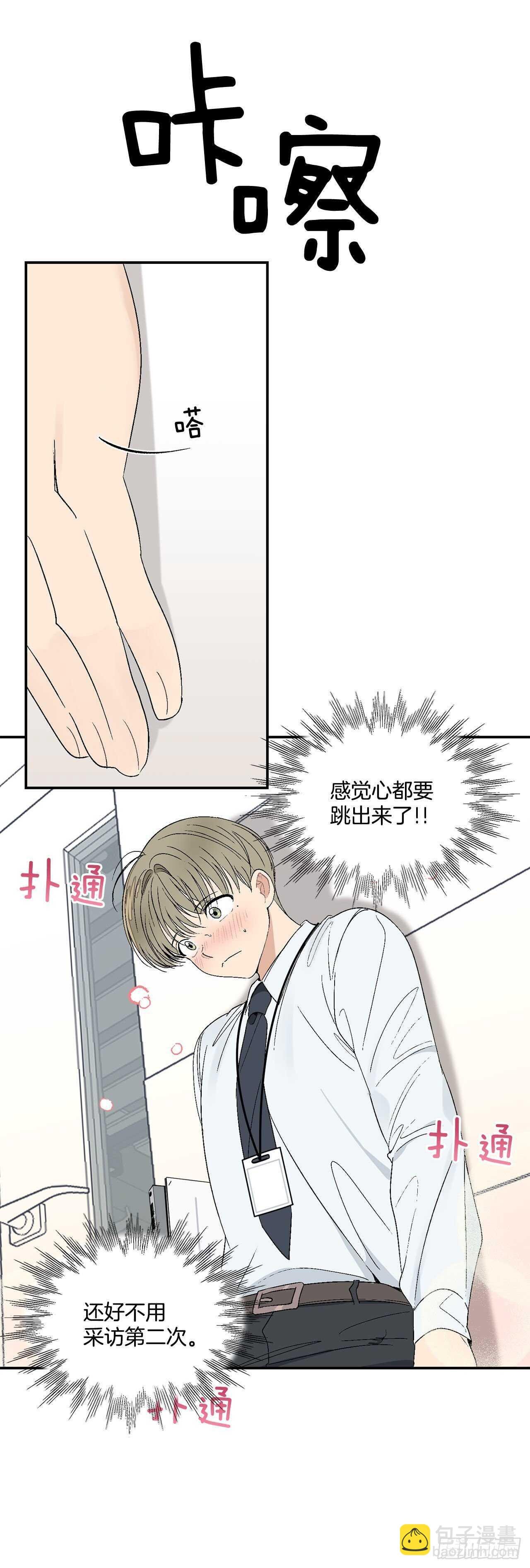 29.我们要约会了