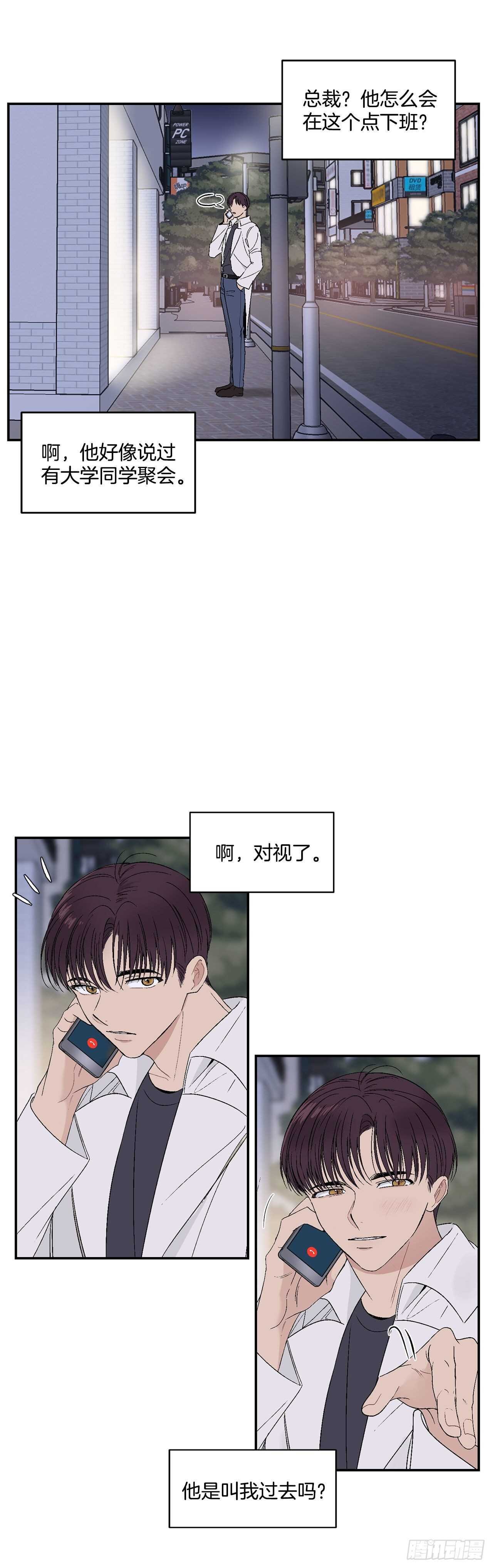 29.我们要约会了