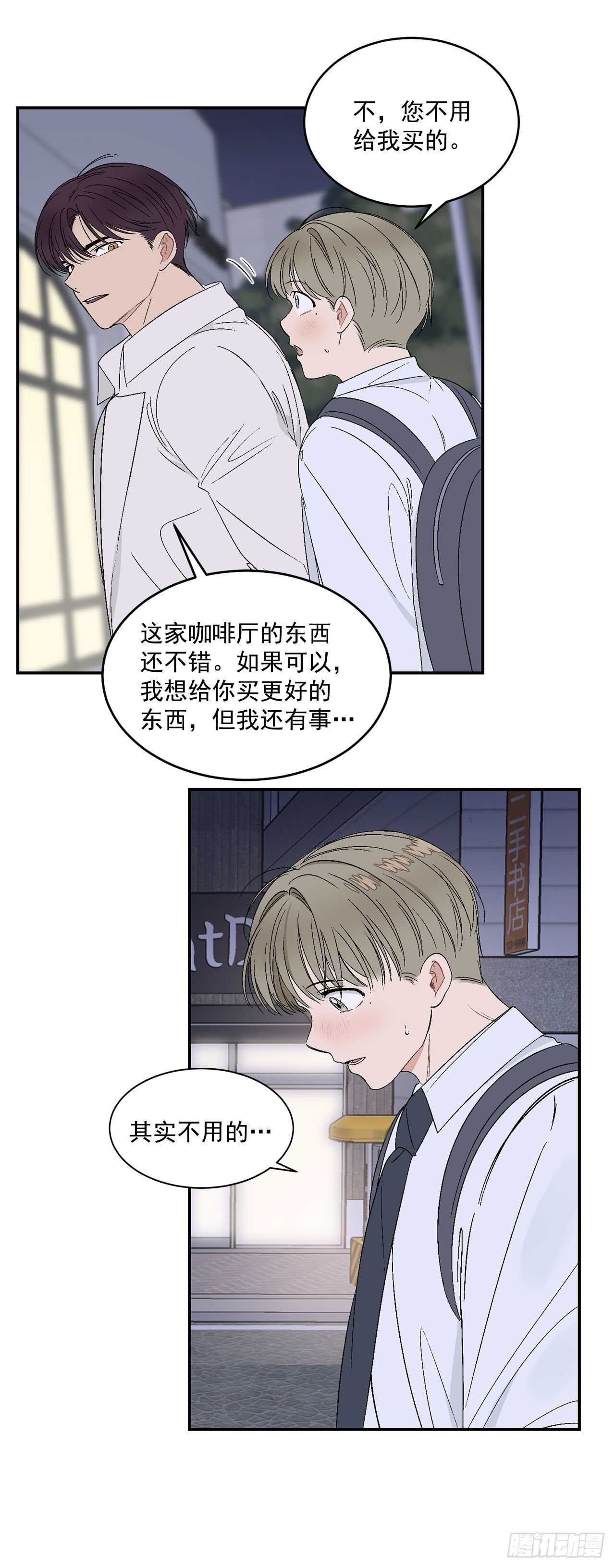 29.我们要约会了