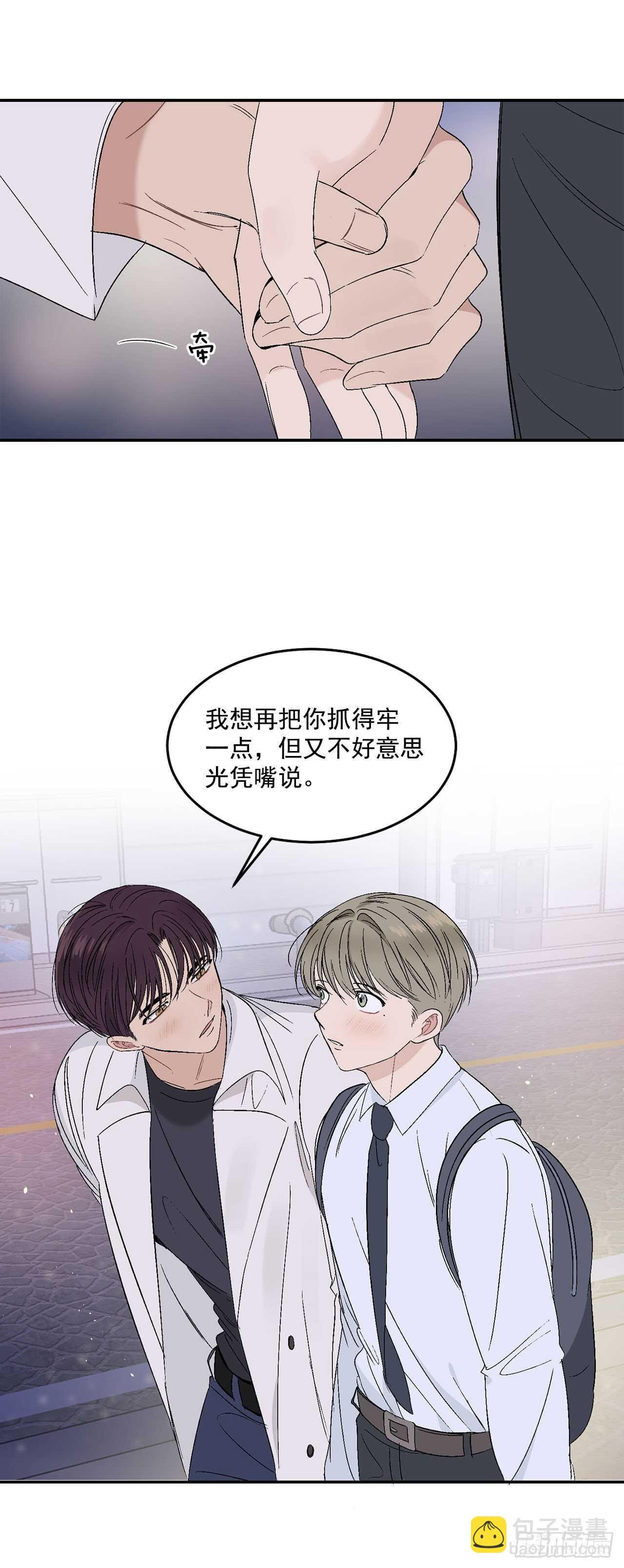 29.我们要约会了