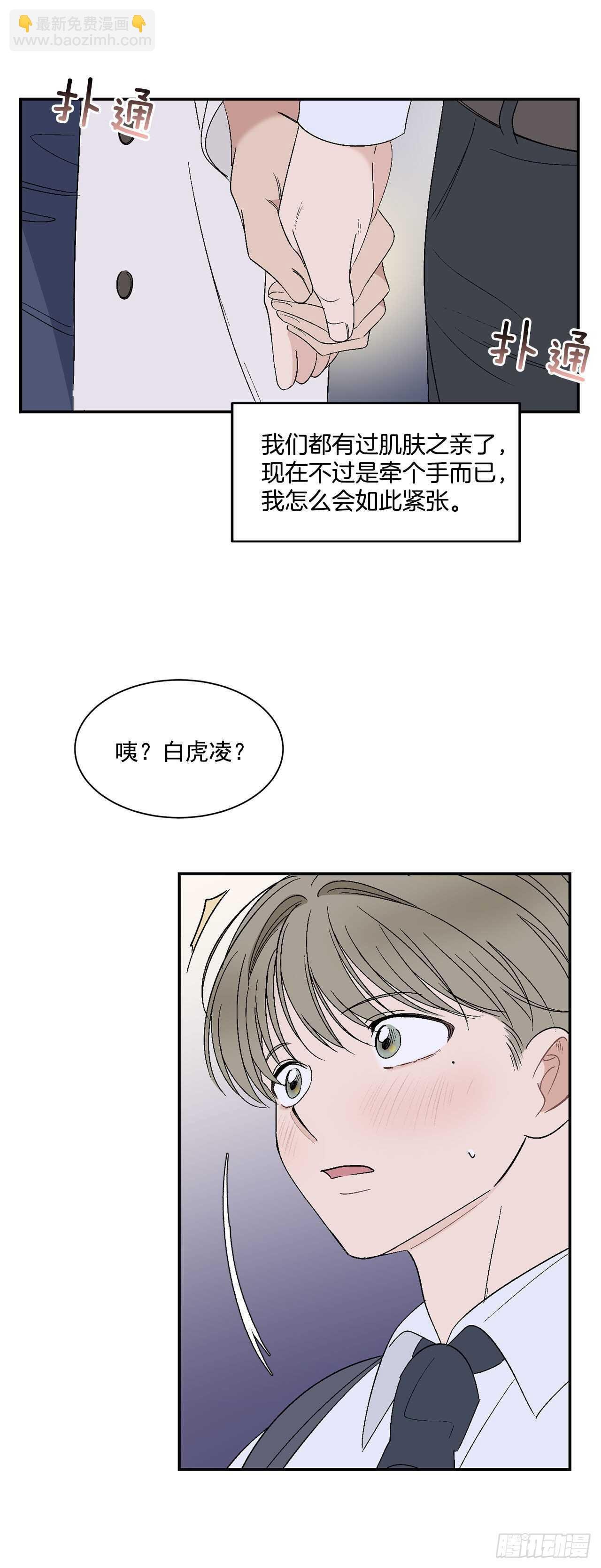 29.我们要约会了