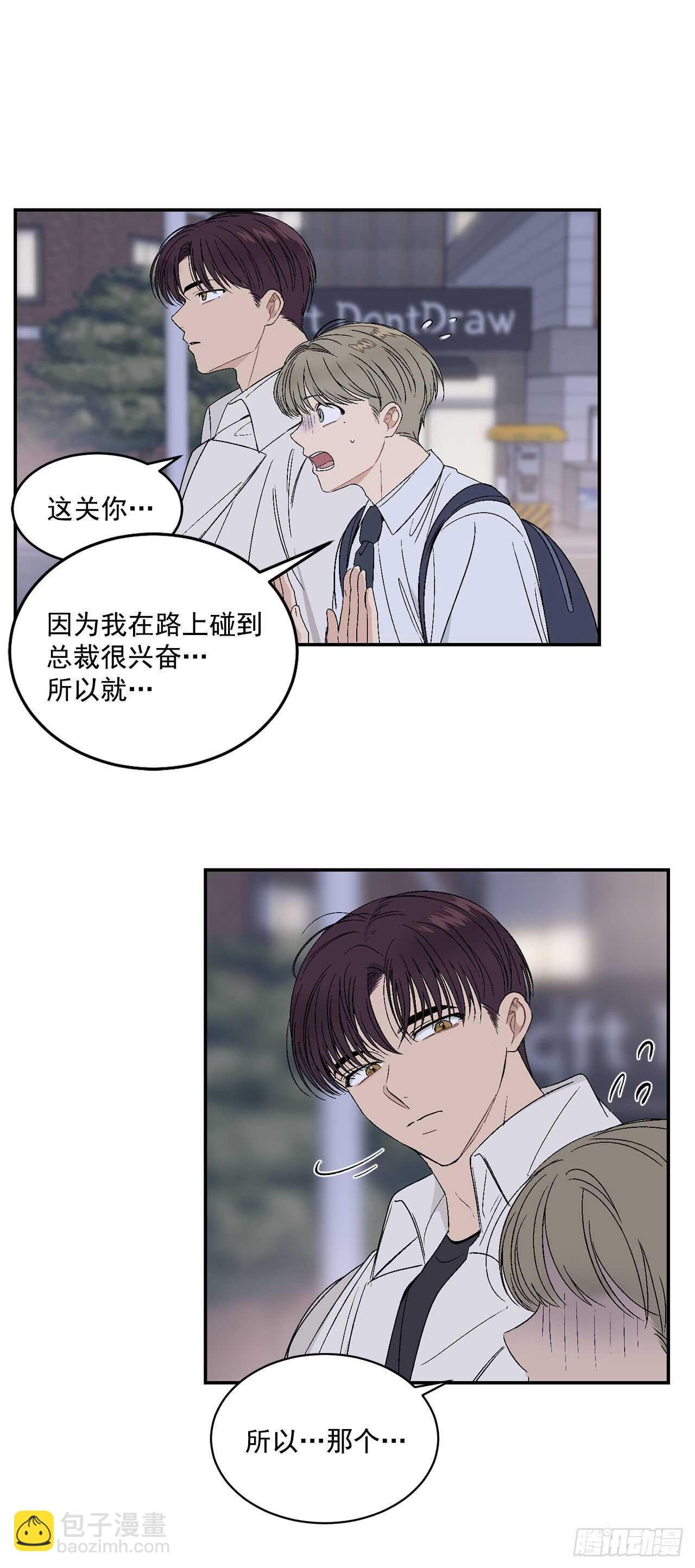 30.总裁的过去