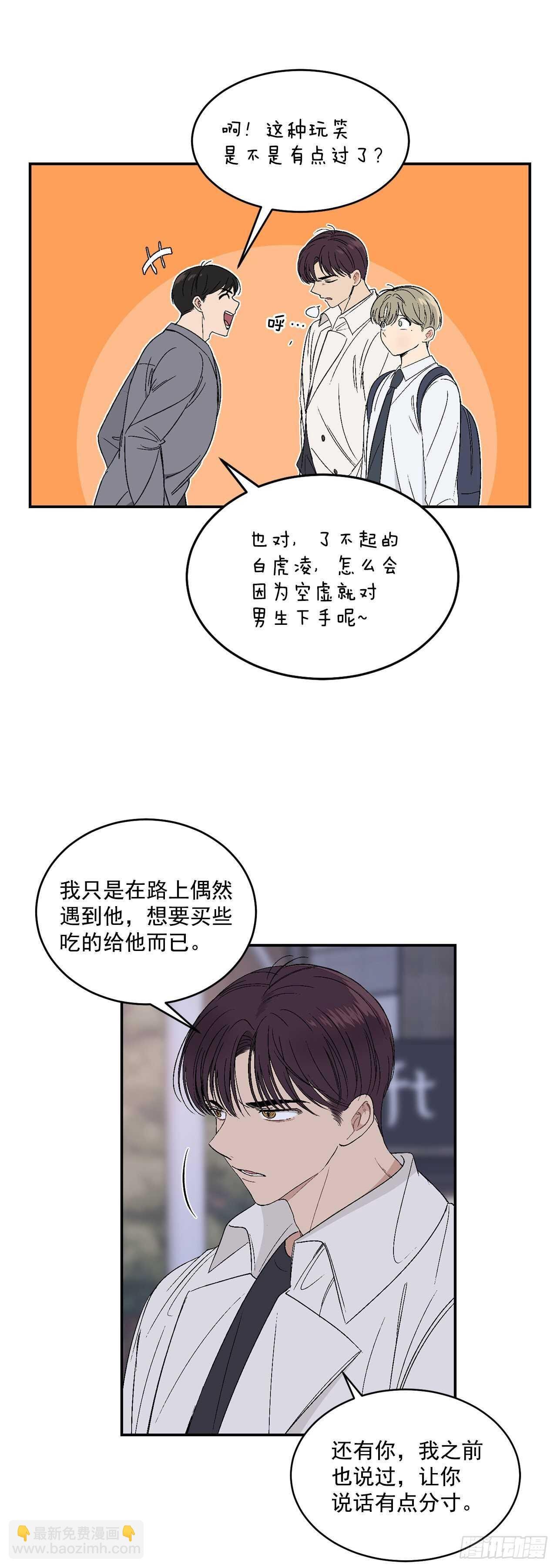 30.总裁的过去