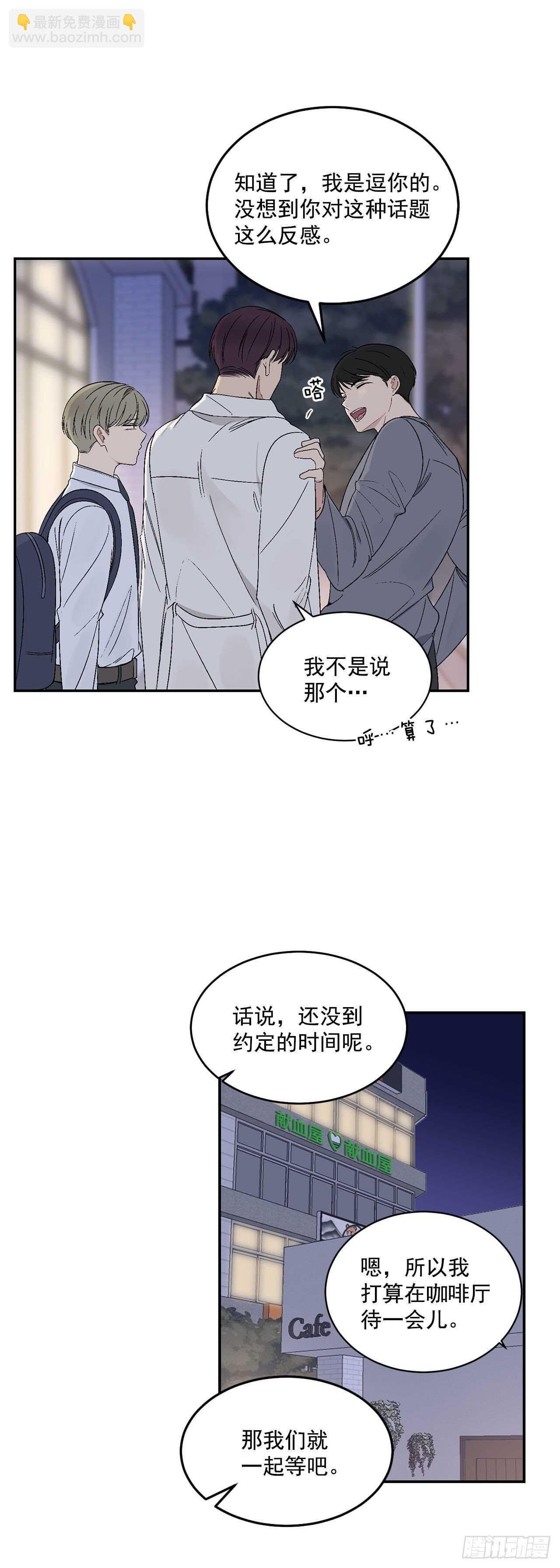 30.总裁的过去