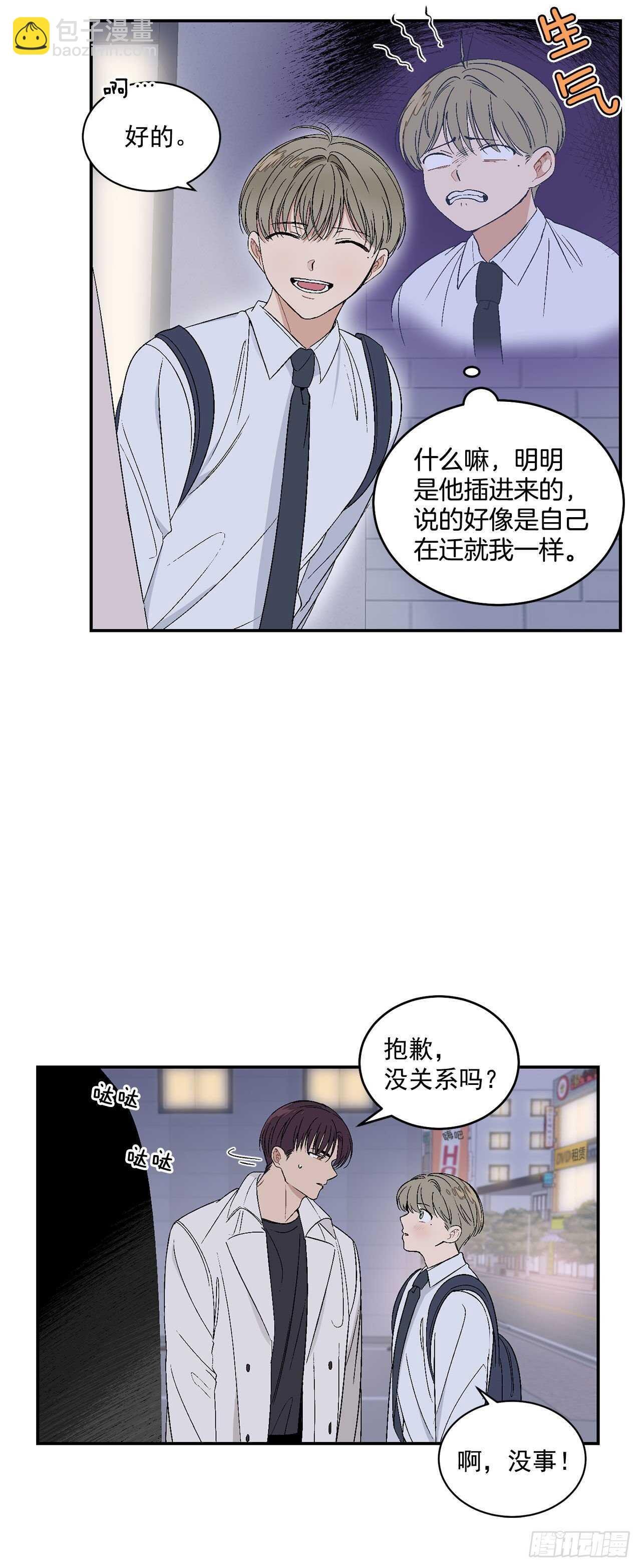 30.总裁的过去
