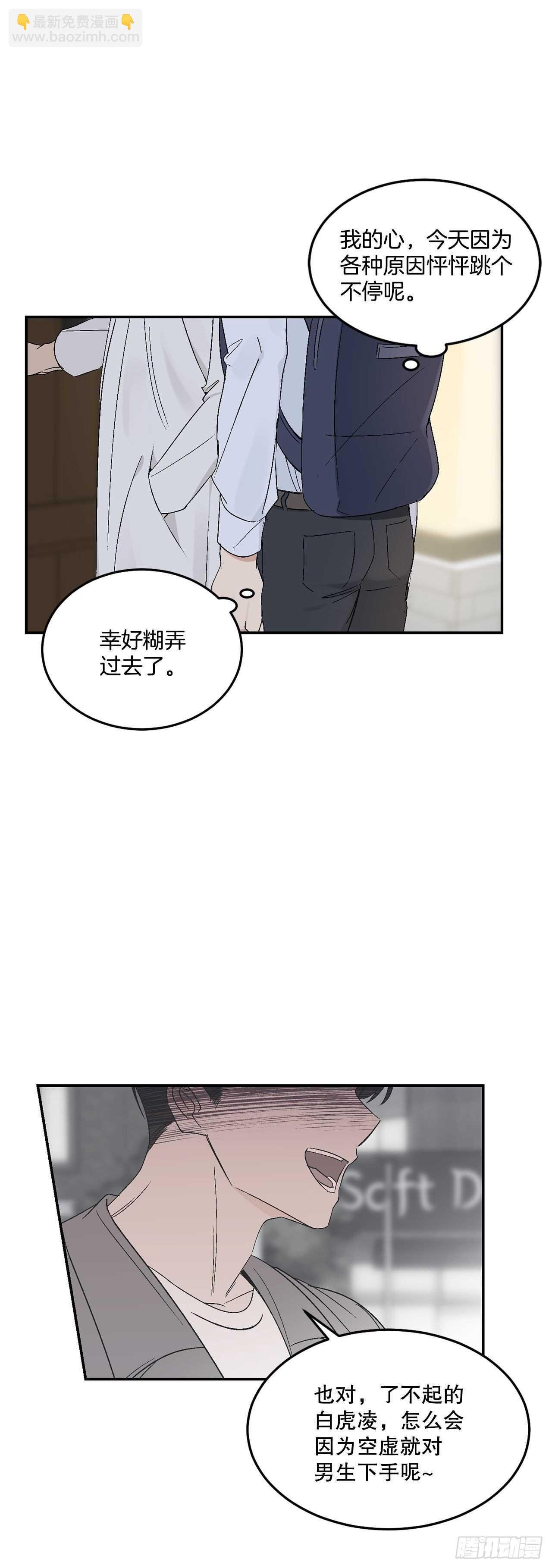 30.总裁的过去