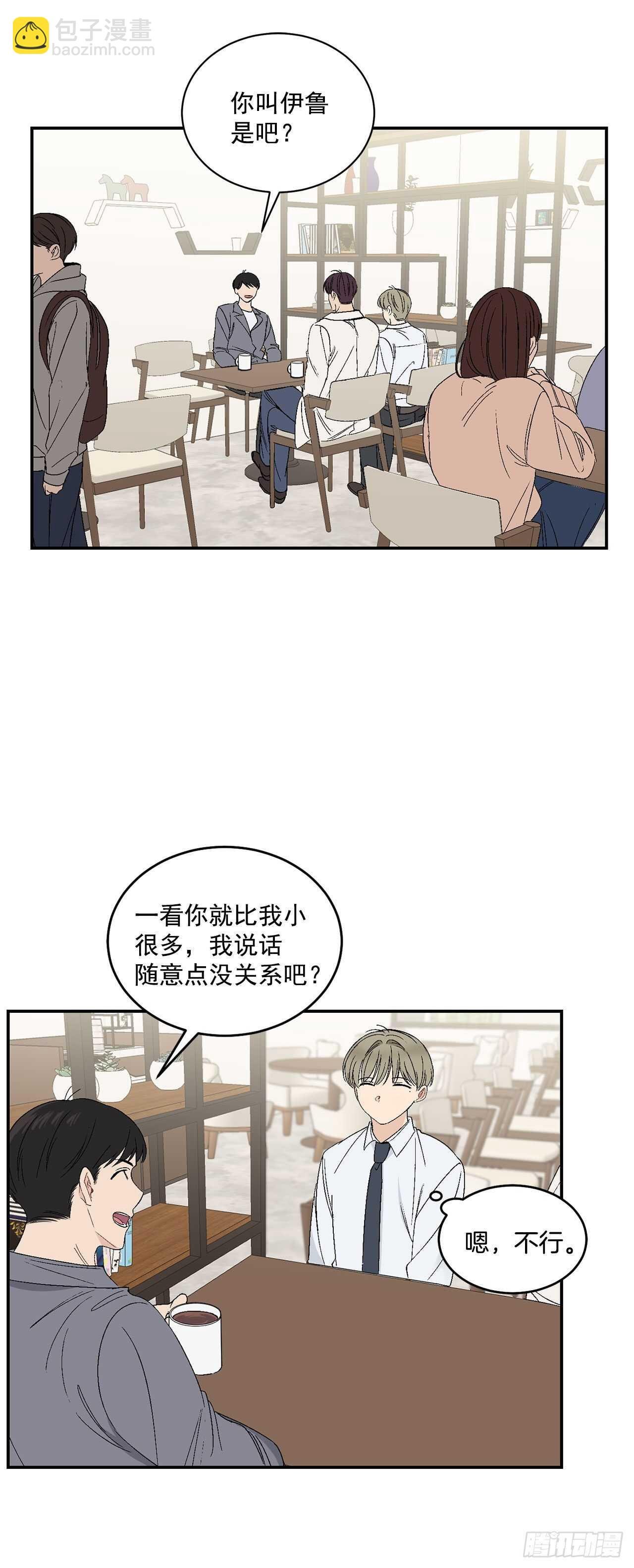 30.总裁的过去