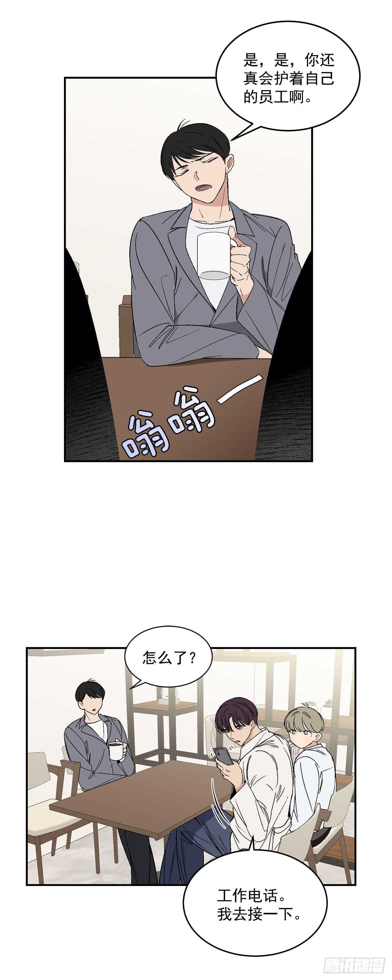 30.总裁的过去