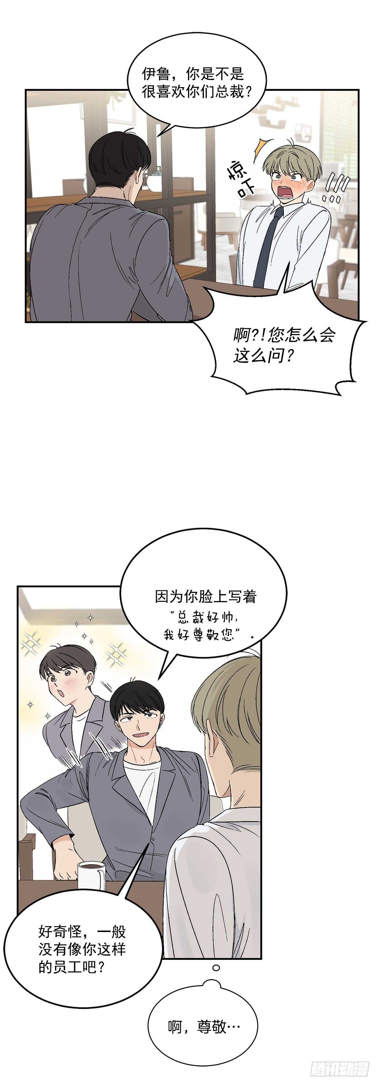 30.总裁的过去