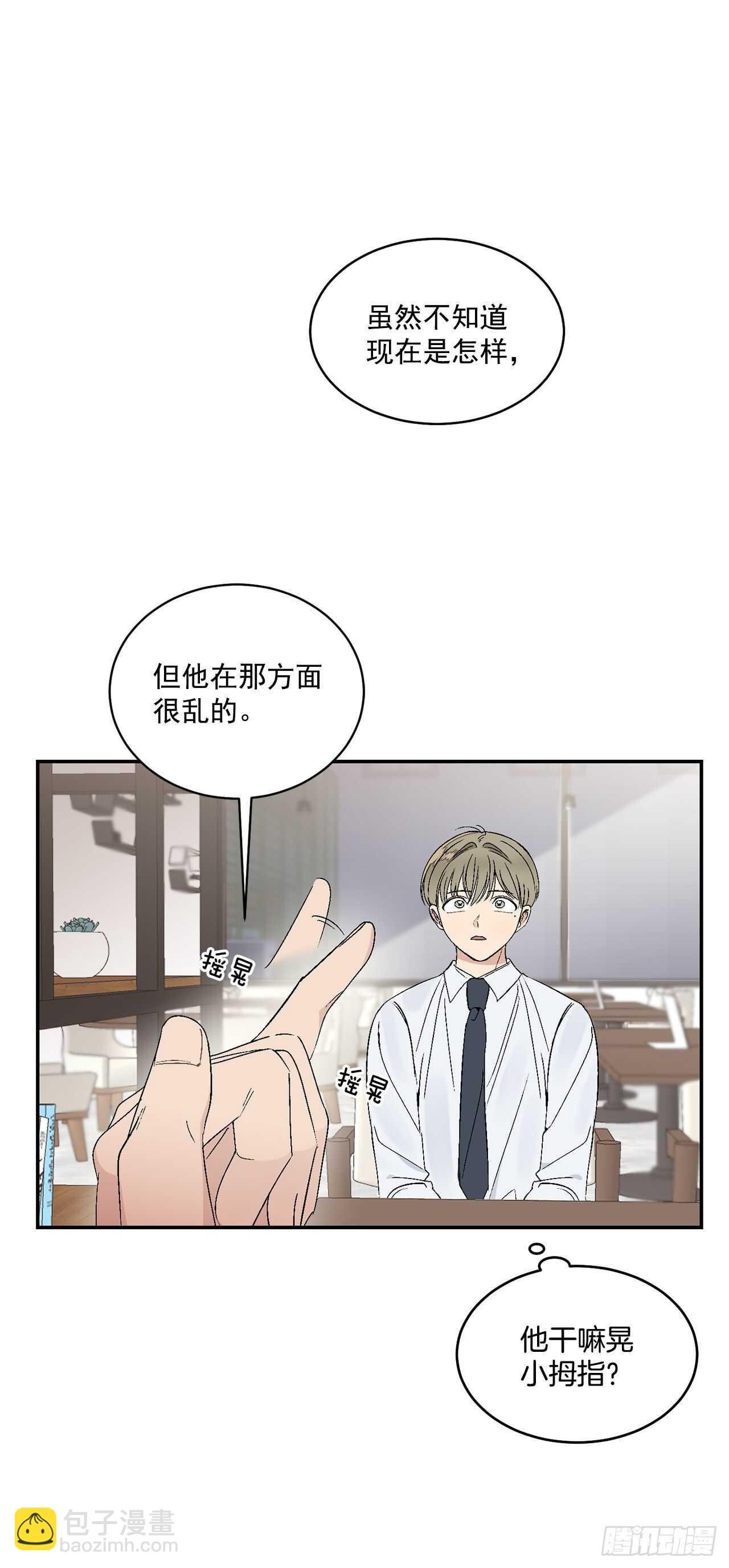 30.总裁的过去