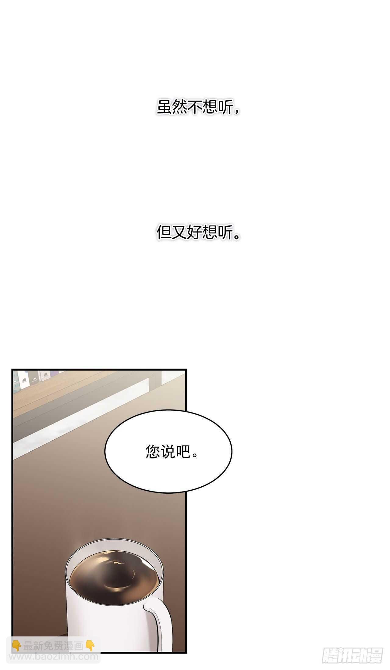 30.总裁的过去