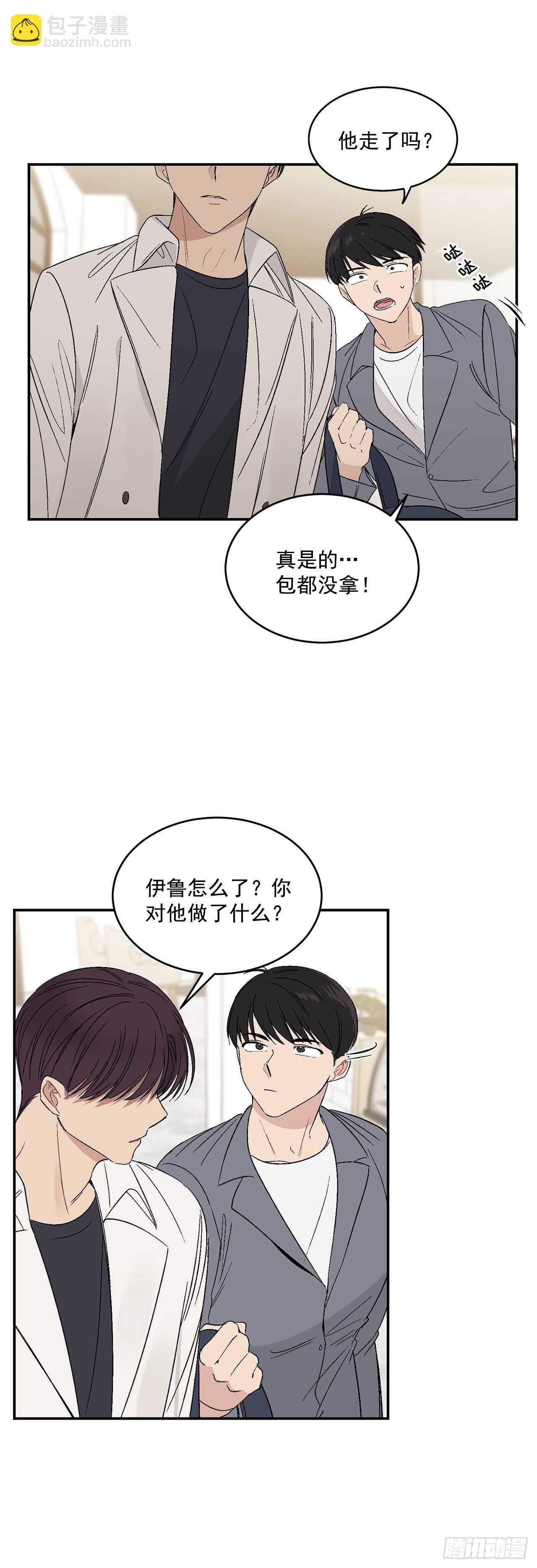 30.总裁的过去
