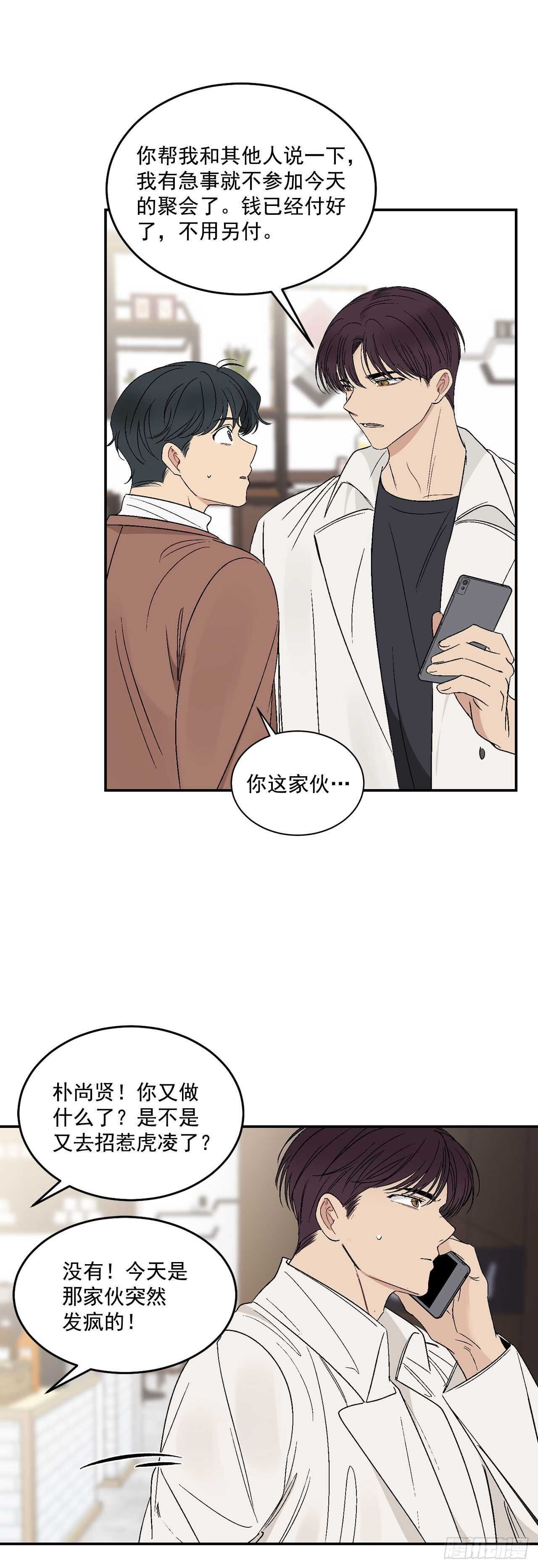 30.总裁的过去
