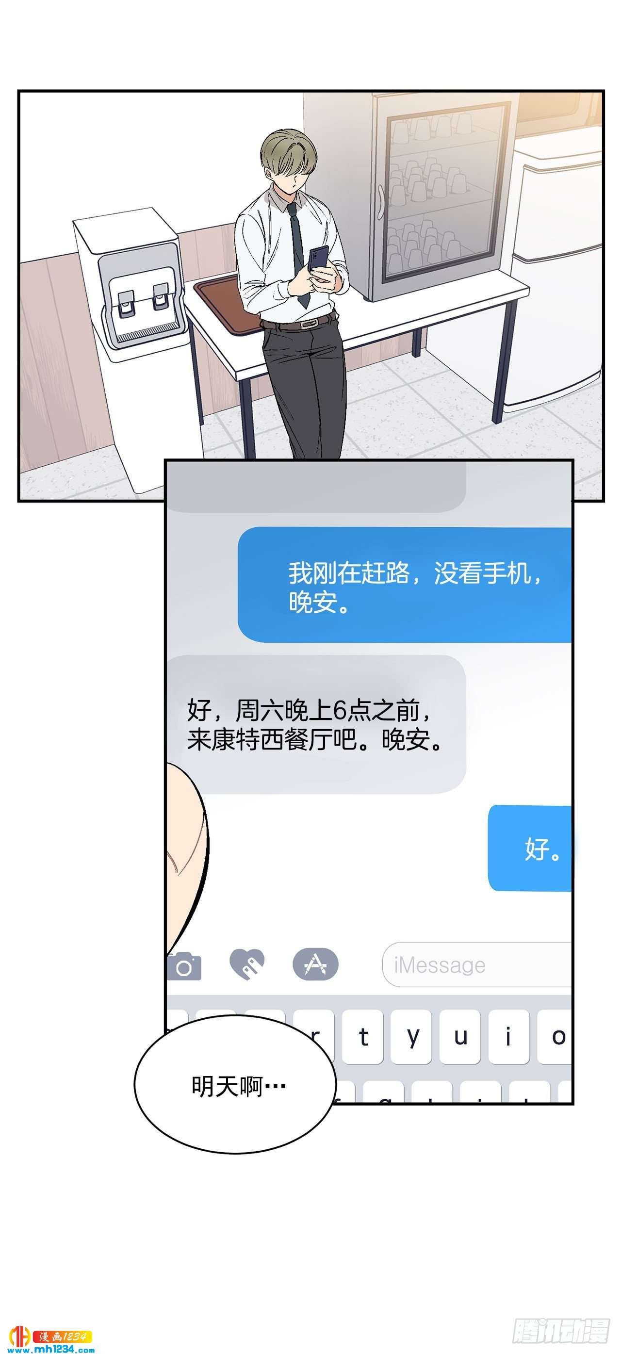 31.没有赴约