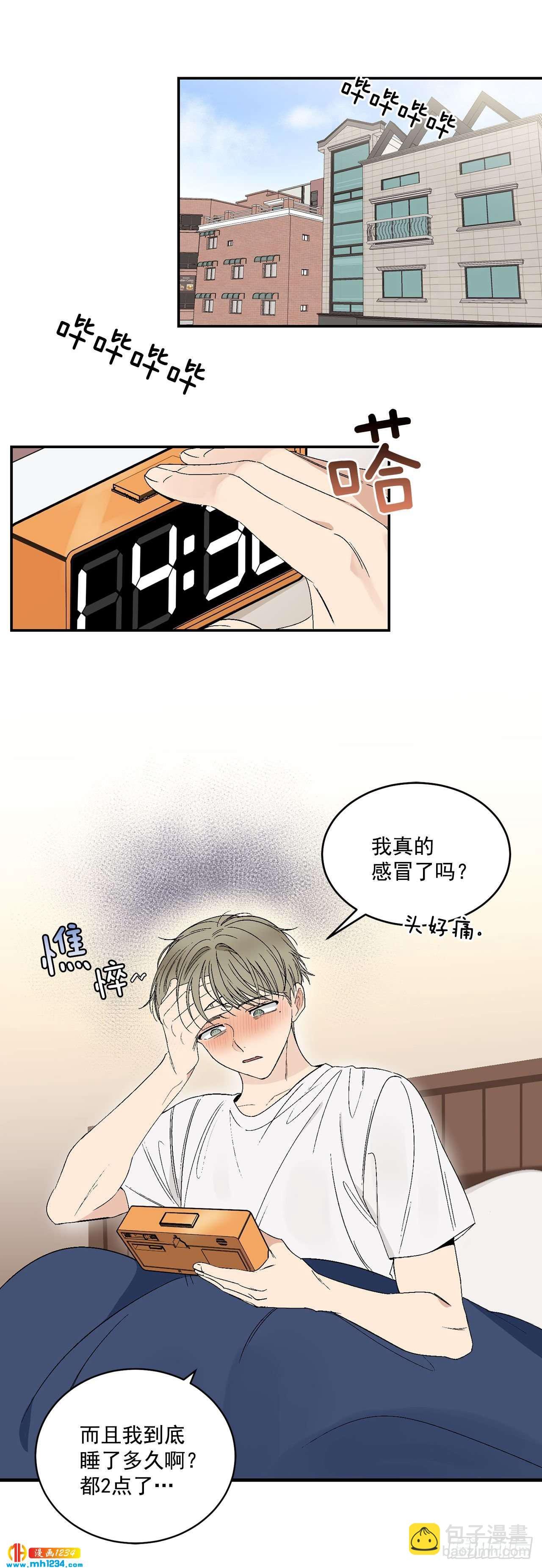 31.没有赴约