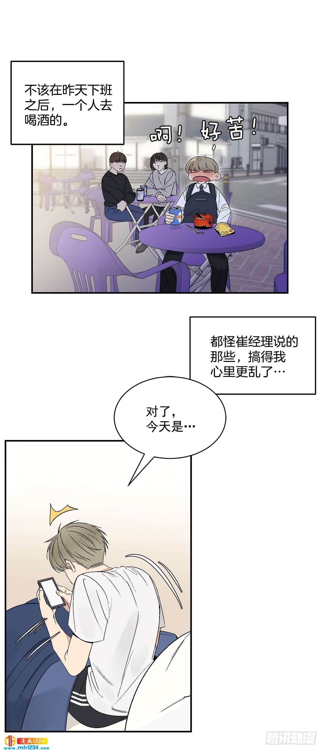 31.没有赴约
