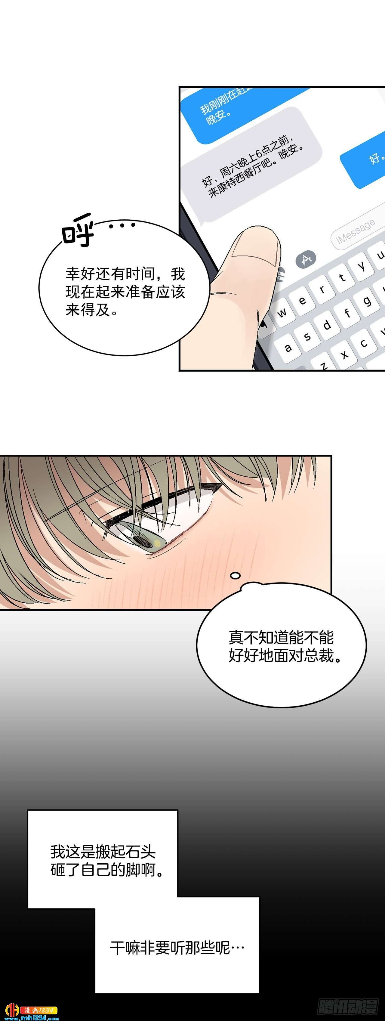 31.没有赴约