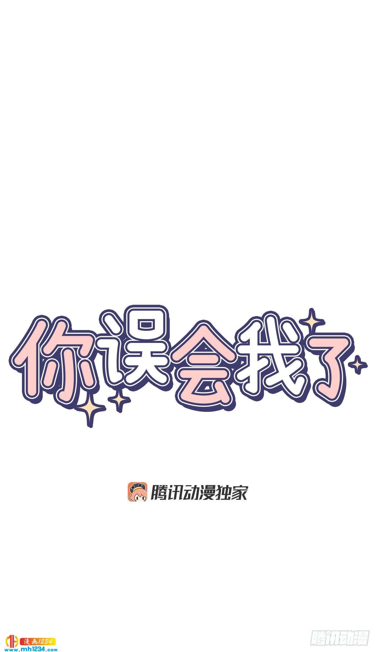 32.解开误会