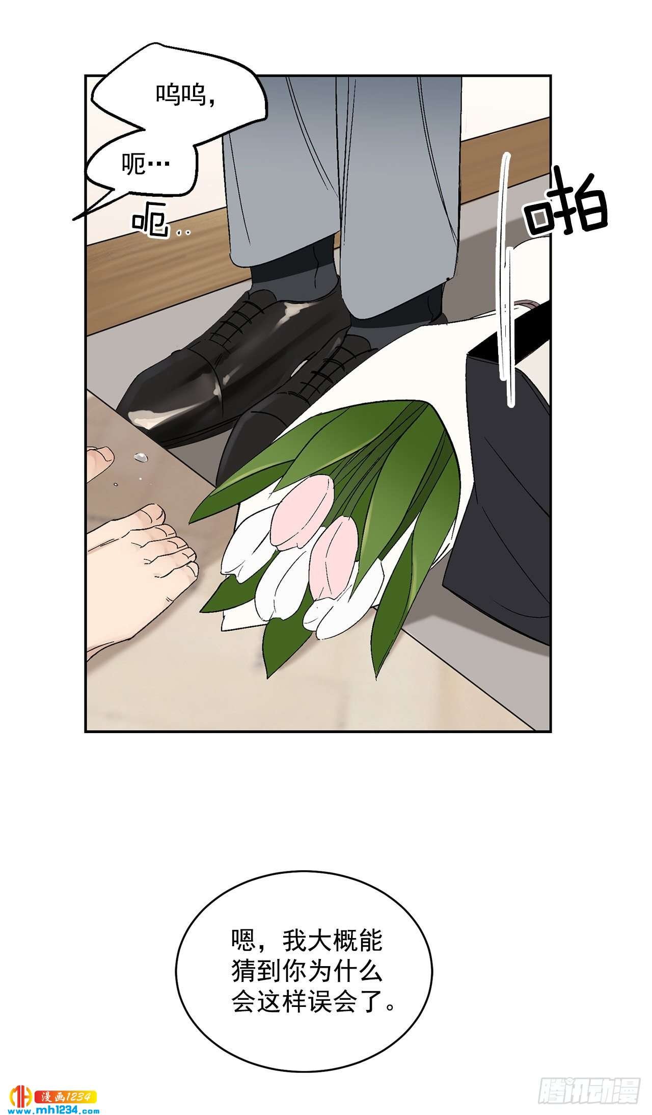 32.解开误会