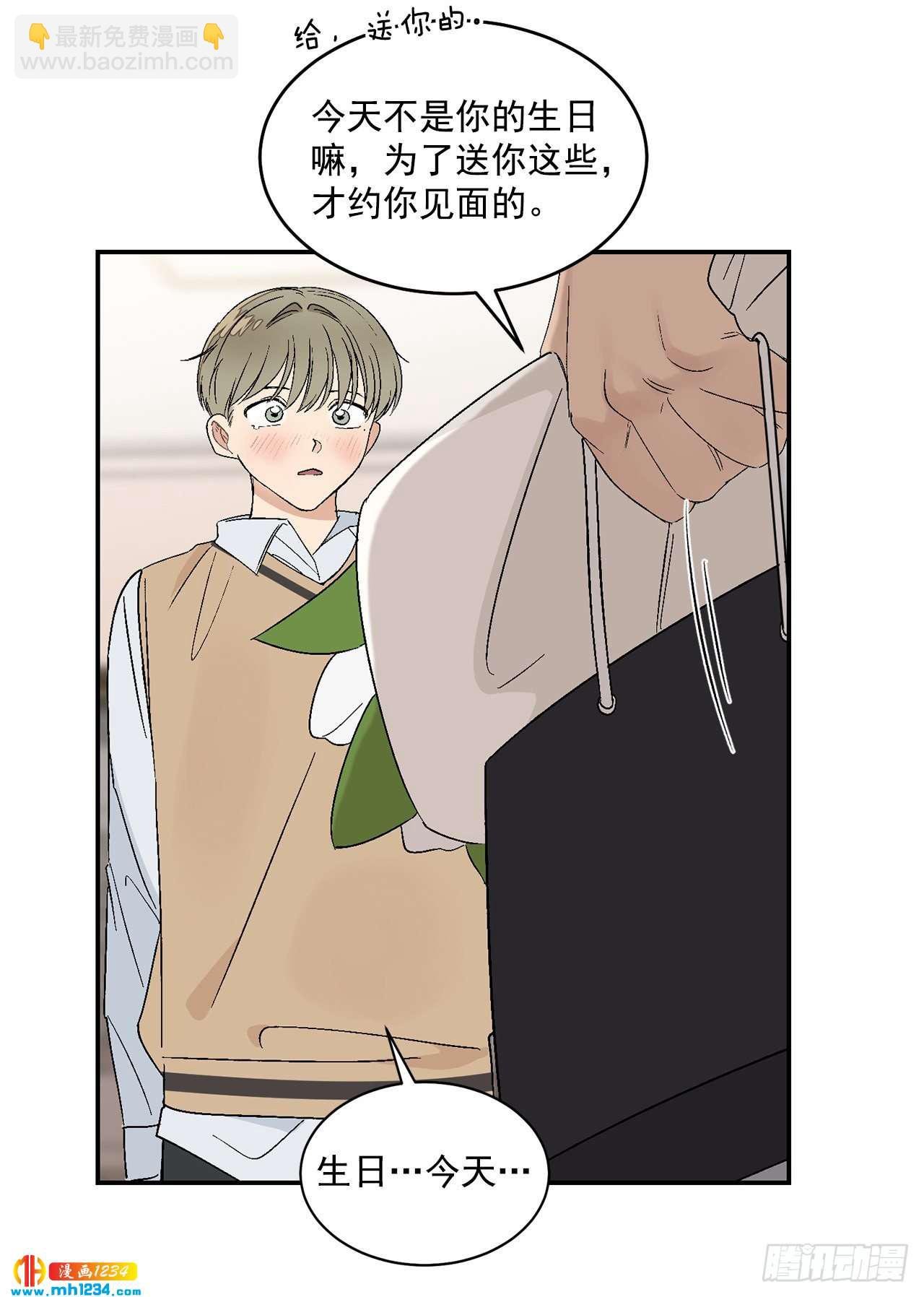 32.解开误会