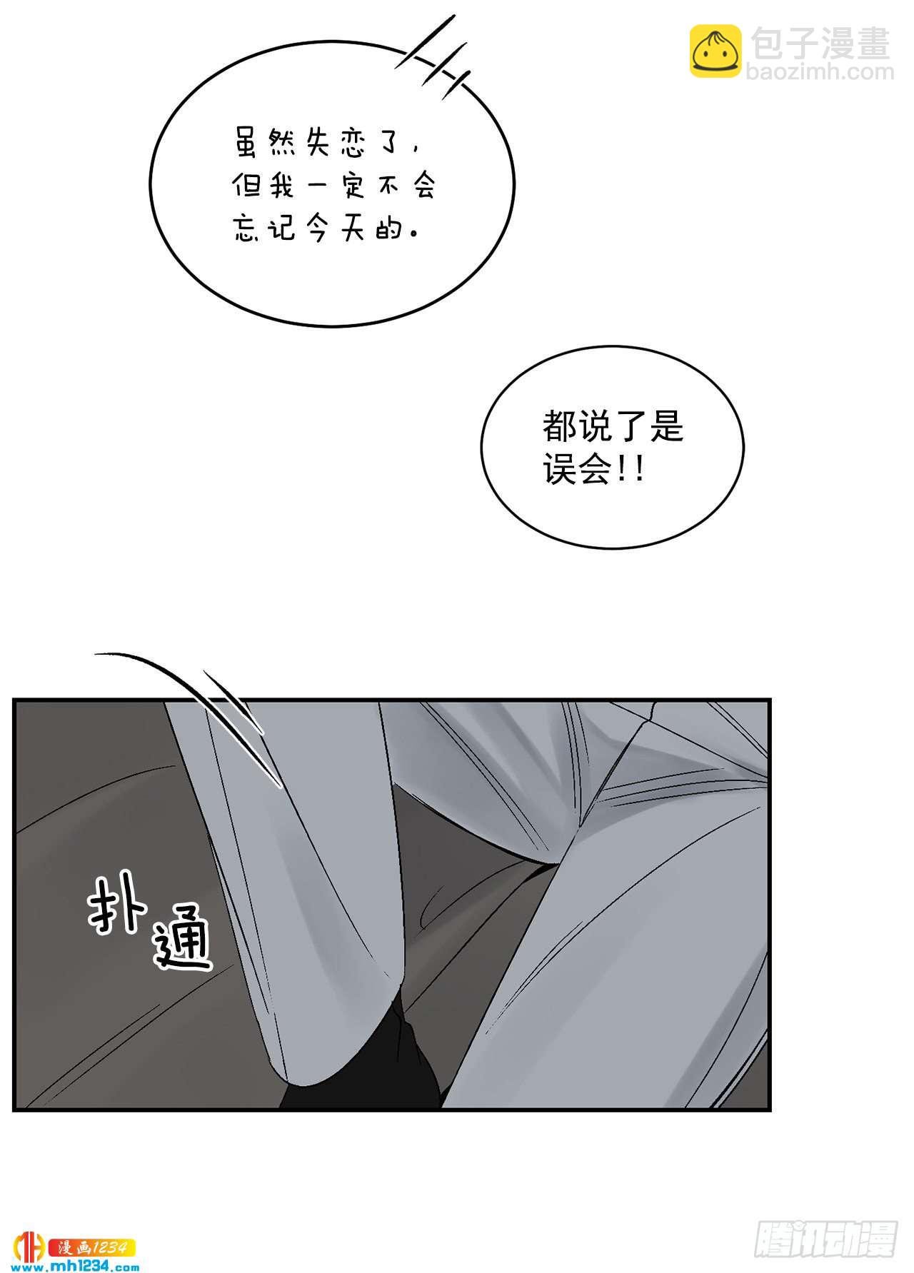 32.解开误会