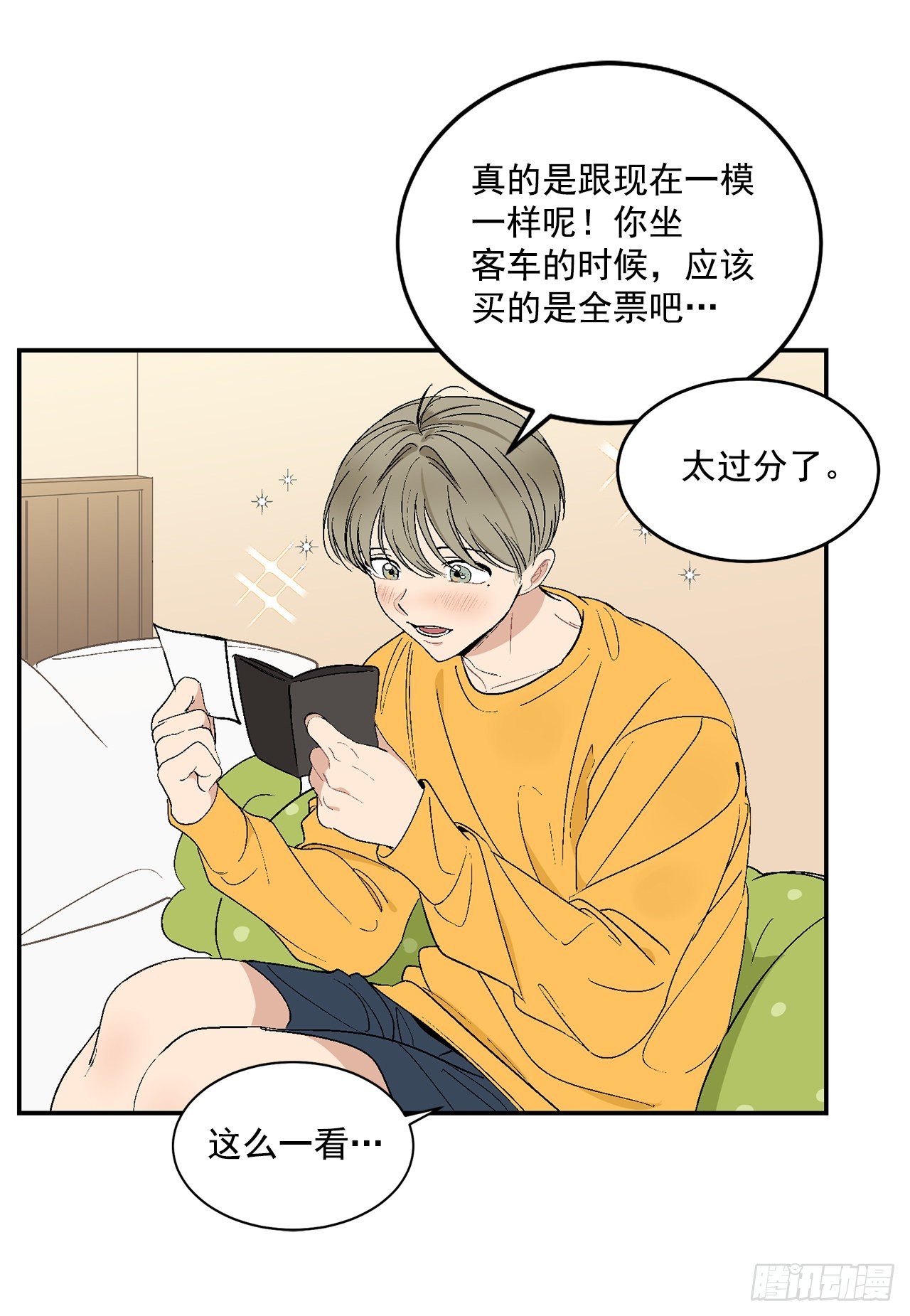 33.过夜