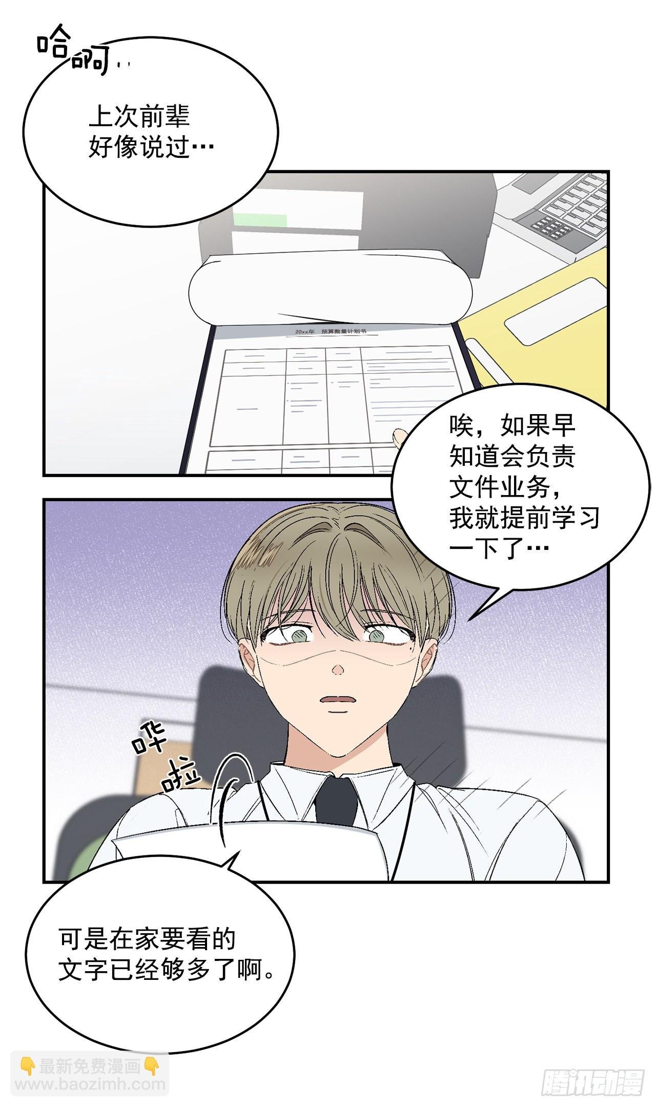 35.总裁家里
