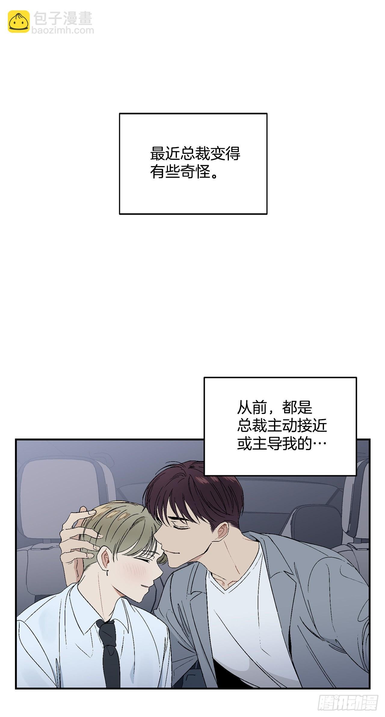 35.总裁家里