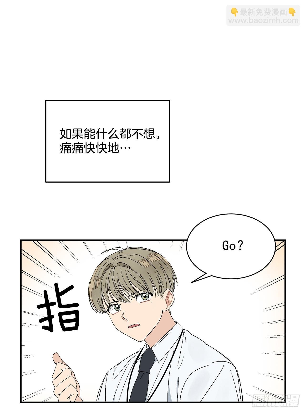 35.总裁家里